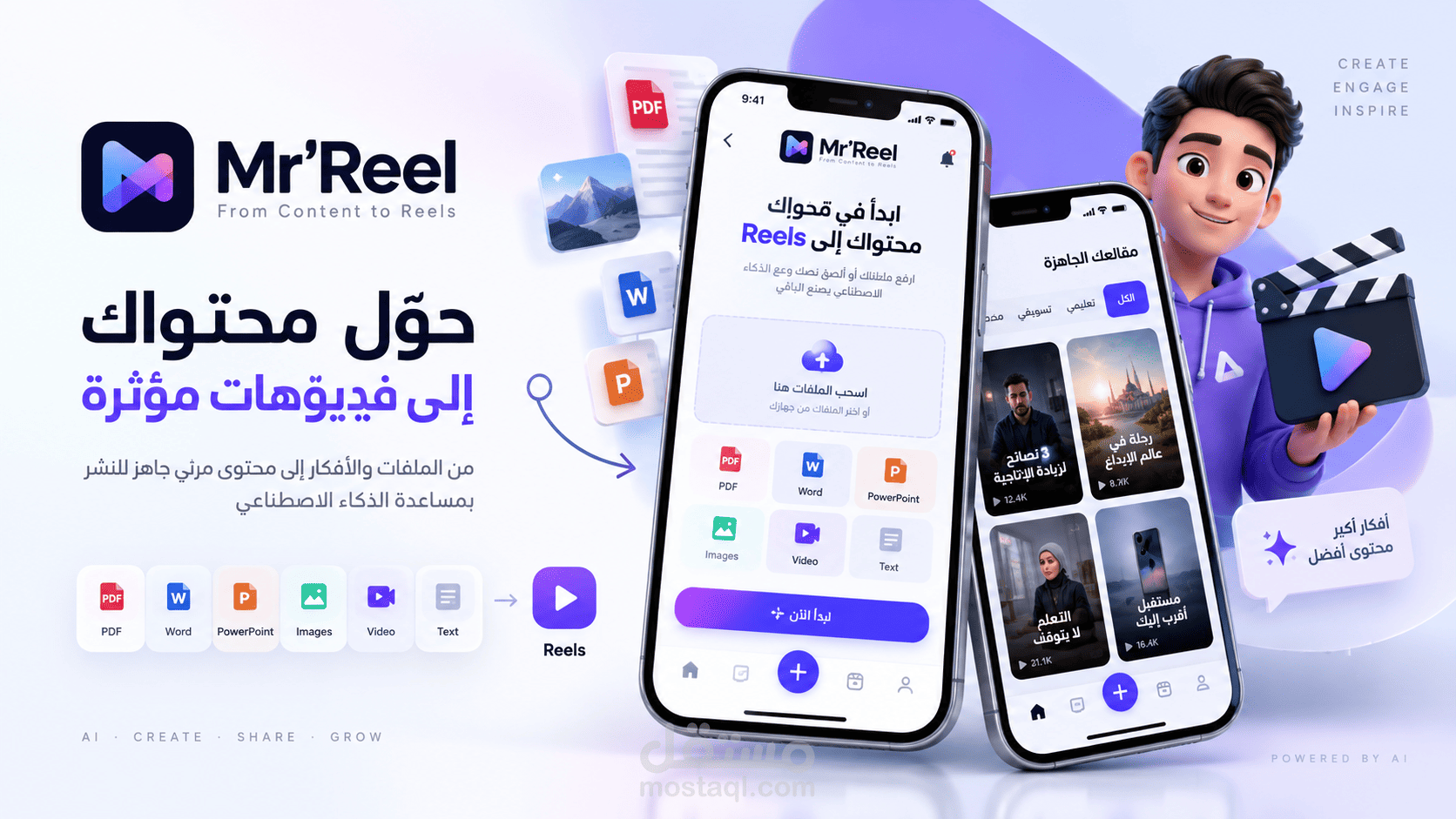 تصميم تجربة وواجهات منصة Mr’Reel بالذكاء الاصطناعي