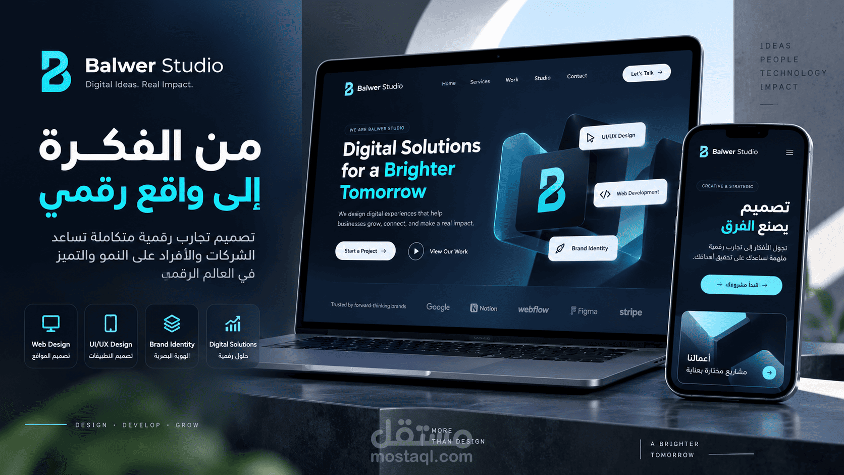 تصميم تجربة وموقع Balwer Studio