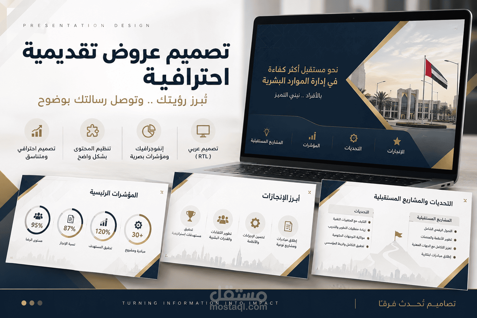 تصميم عرض تقديمي تنفيذي احترافي لجهة رسمية