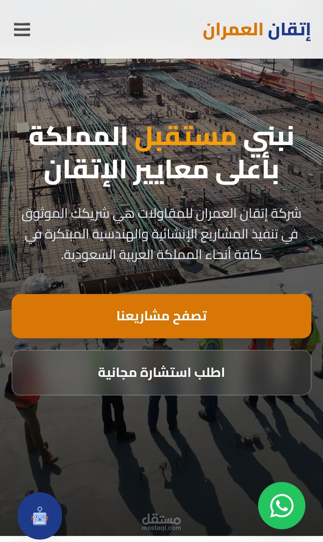 مواقع الكتروني عبر الـAi