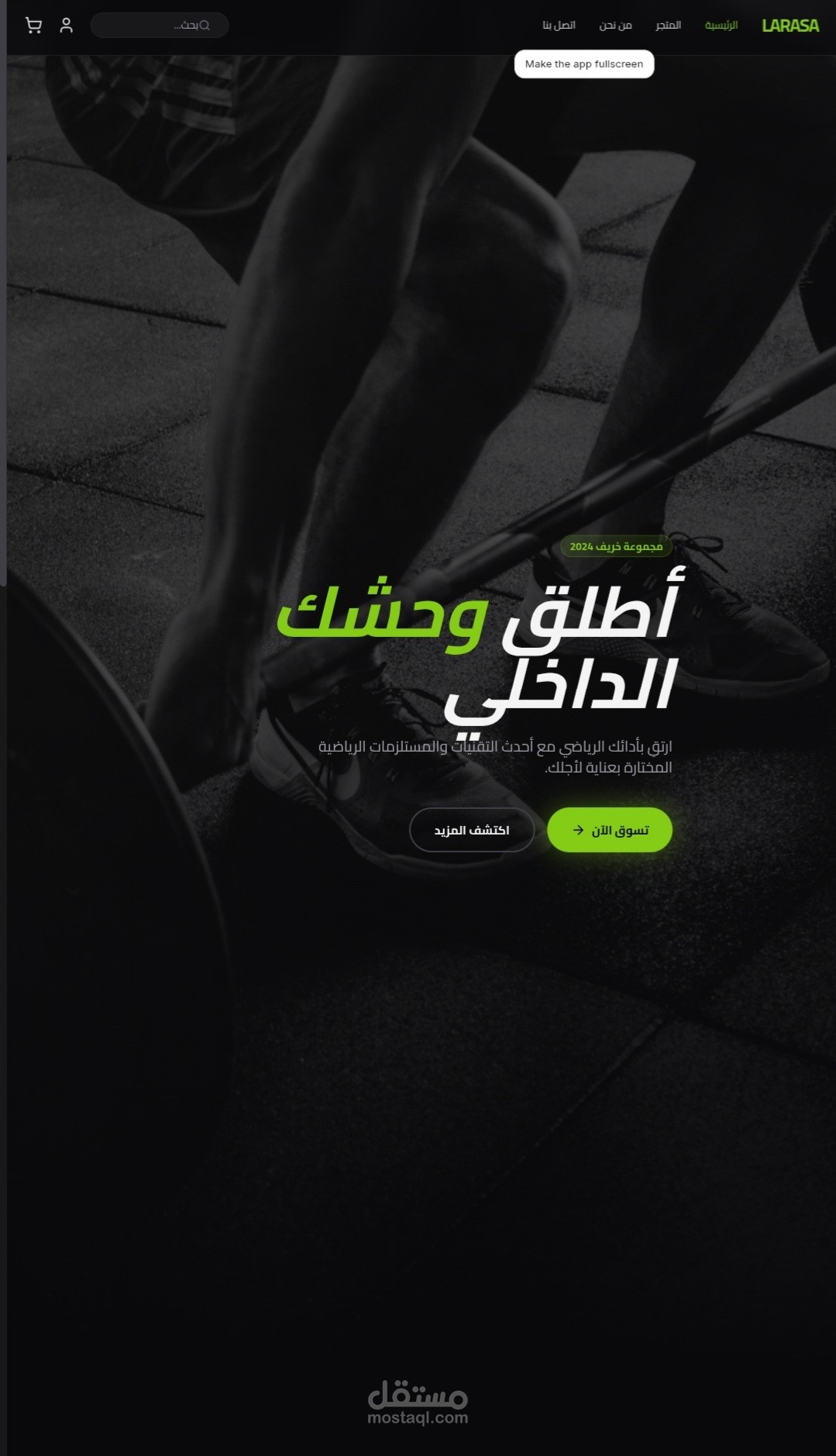 متجر الكتروني