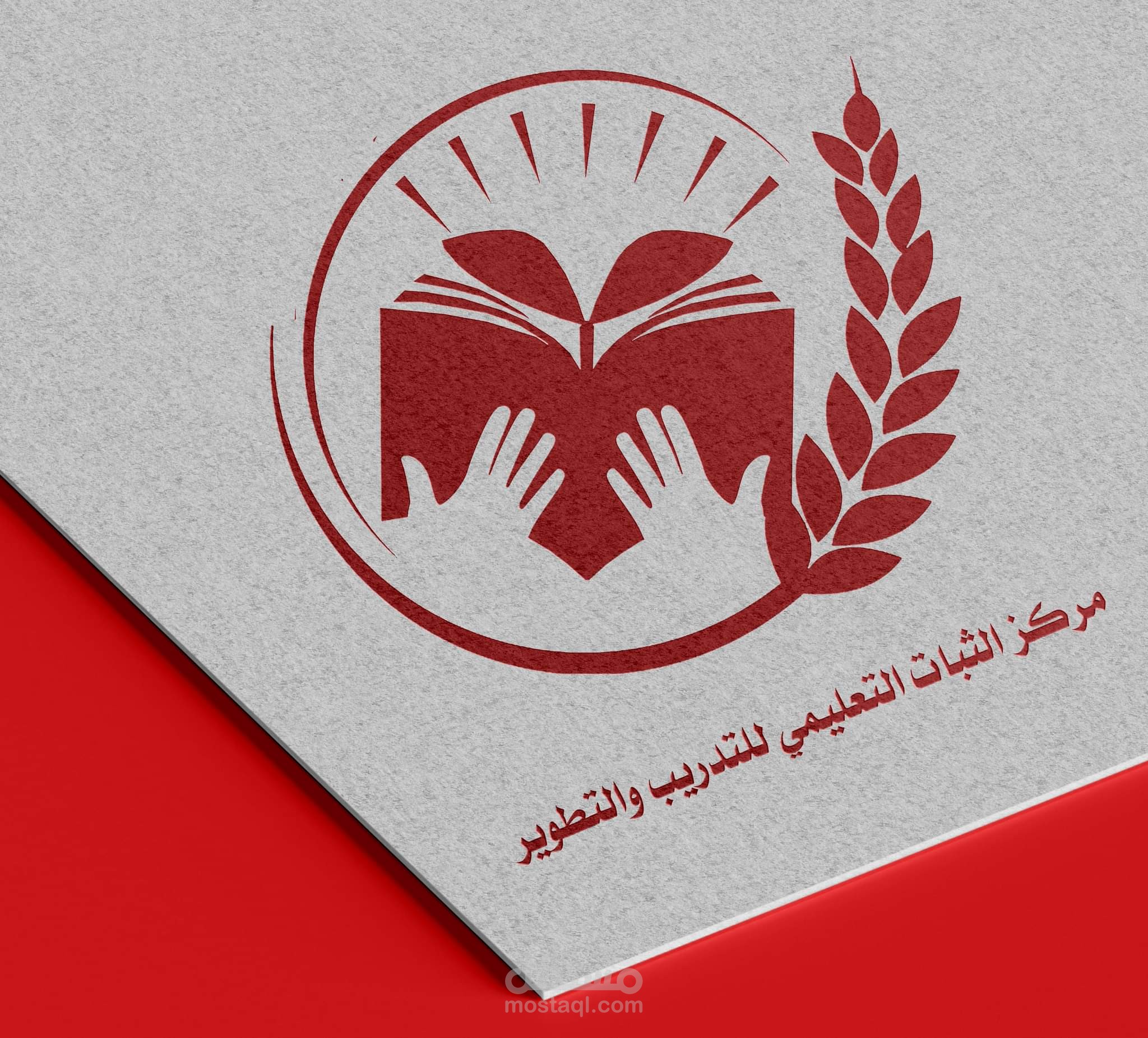 تصميم شعار لصالح مركز تعليمي