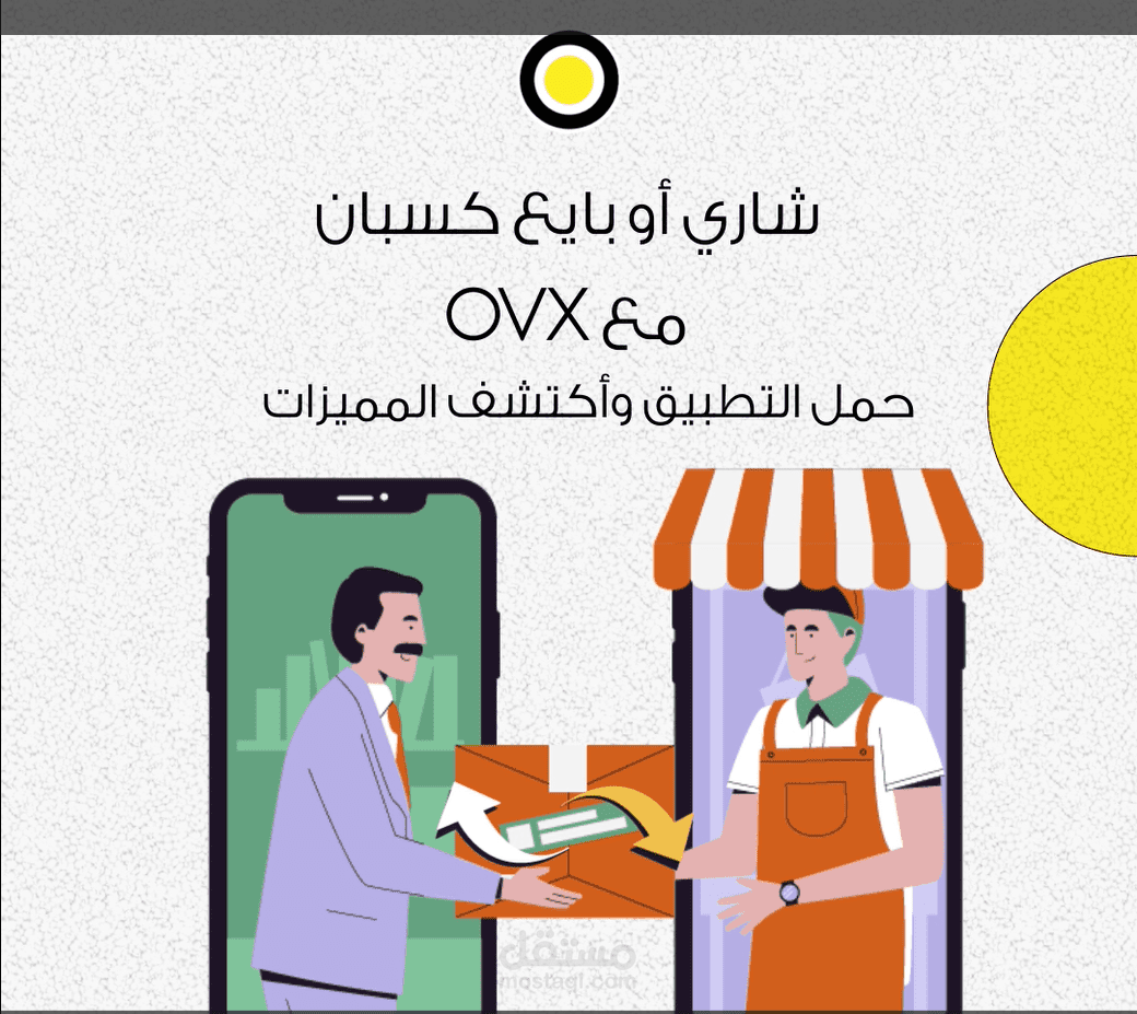 فيديو لتطبيق OVX