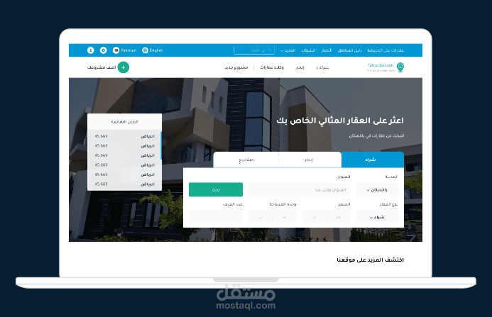 Pakraqba (منصه عقارات متكاملة)