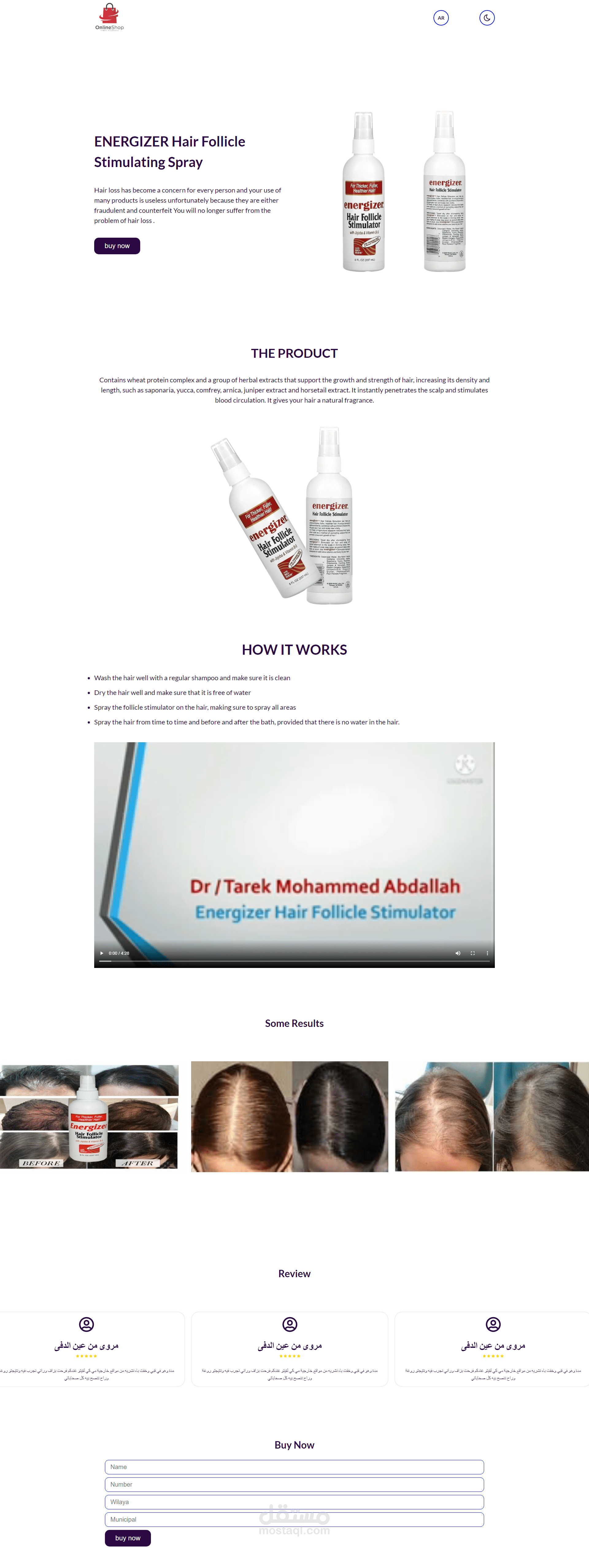 صفحة هبوط لعرض منتج