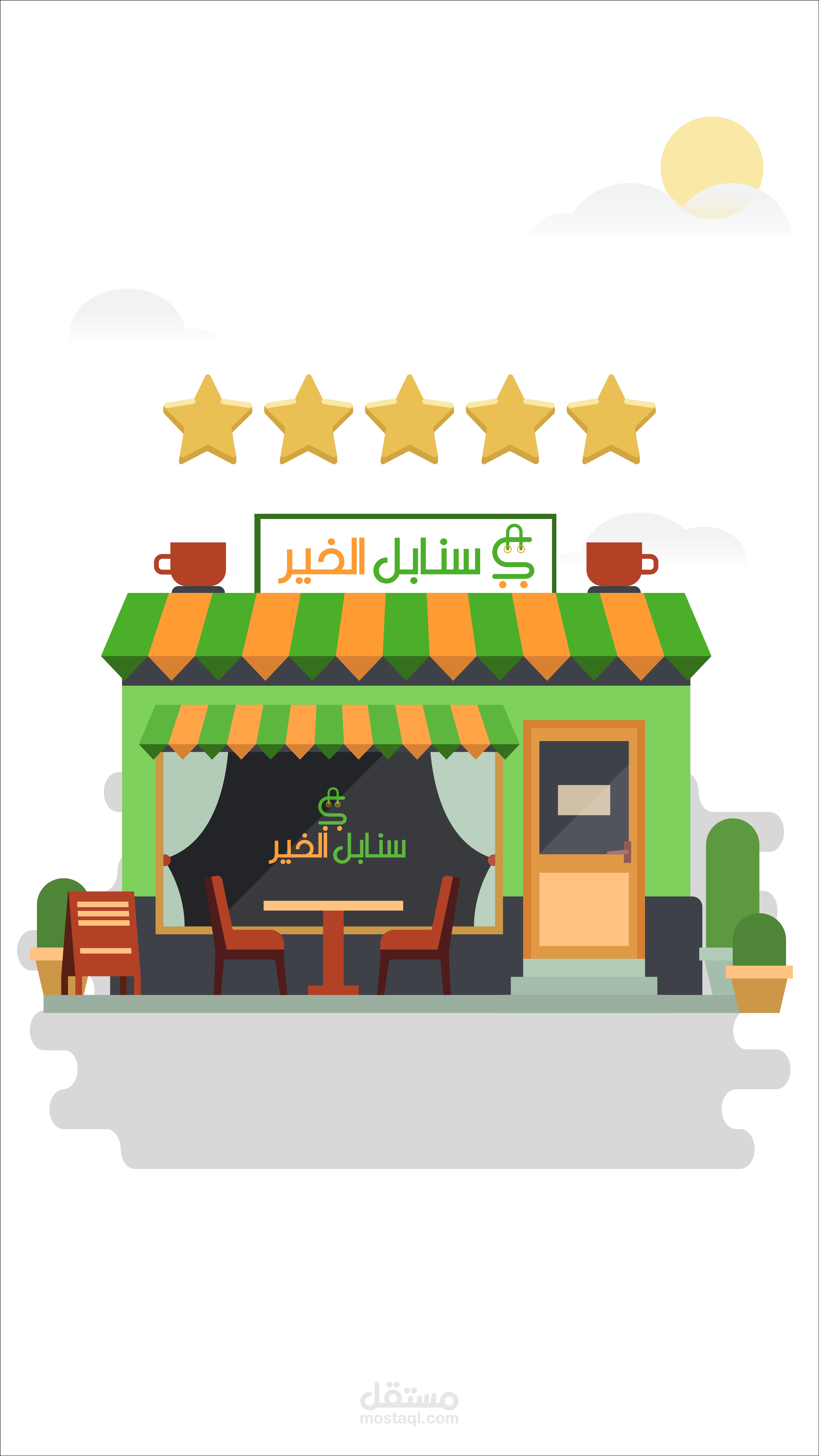 فيديو موشن جرافيك لكافيه سنابل الخير في الكويت