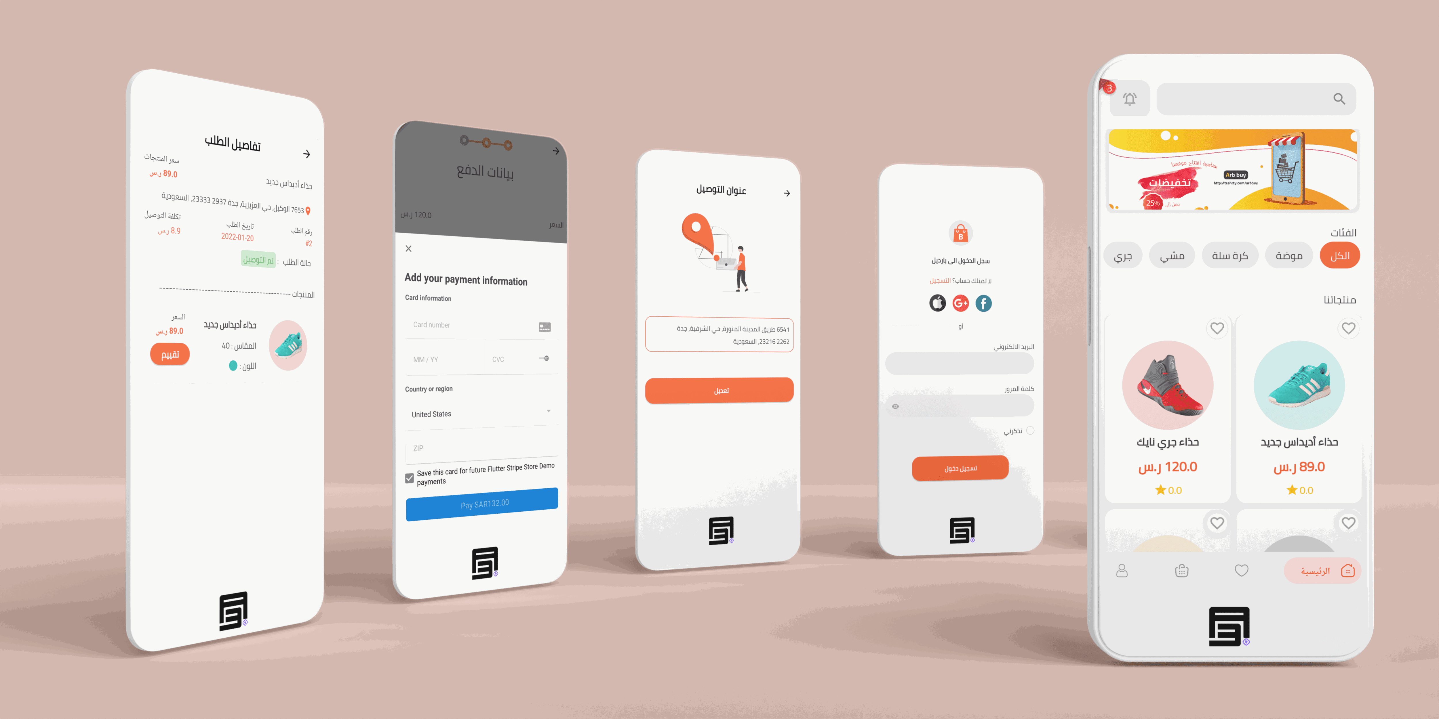 تطبيق متجر الكتروني بارديل