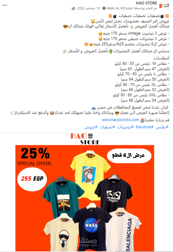 كتابة محتوي إعلاني