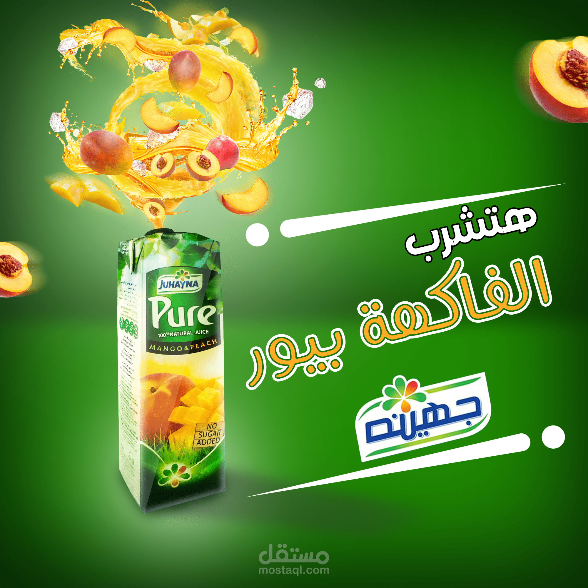 تصميم سوشيال ميديا