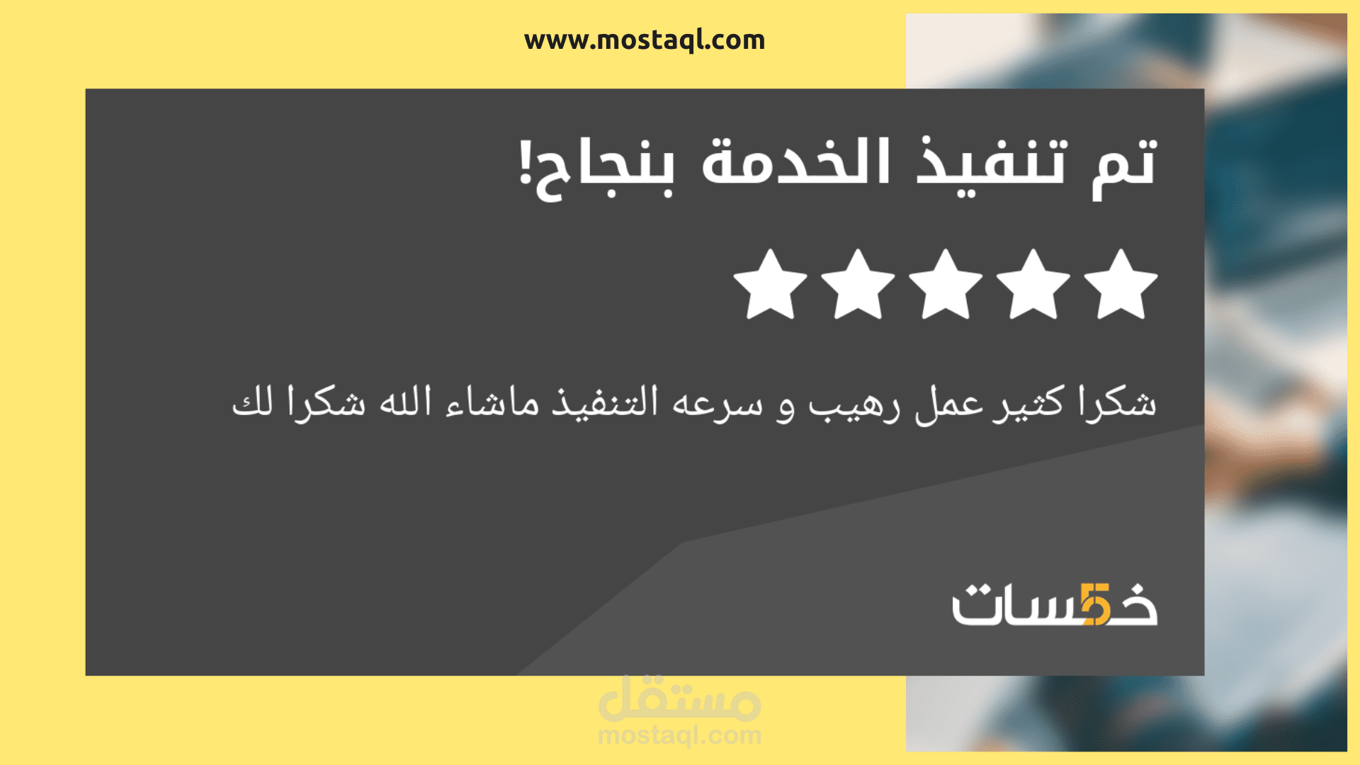 الحصول على تقييم 5 نجوم لعمل كتابة وصف SEO لمنتجاتك على متجر Shopify لزيادة المبيعات, الحمد لله !