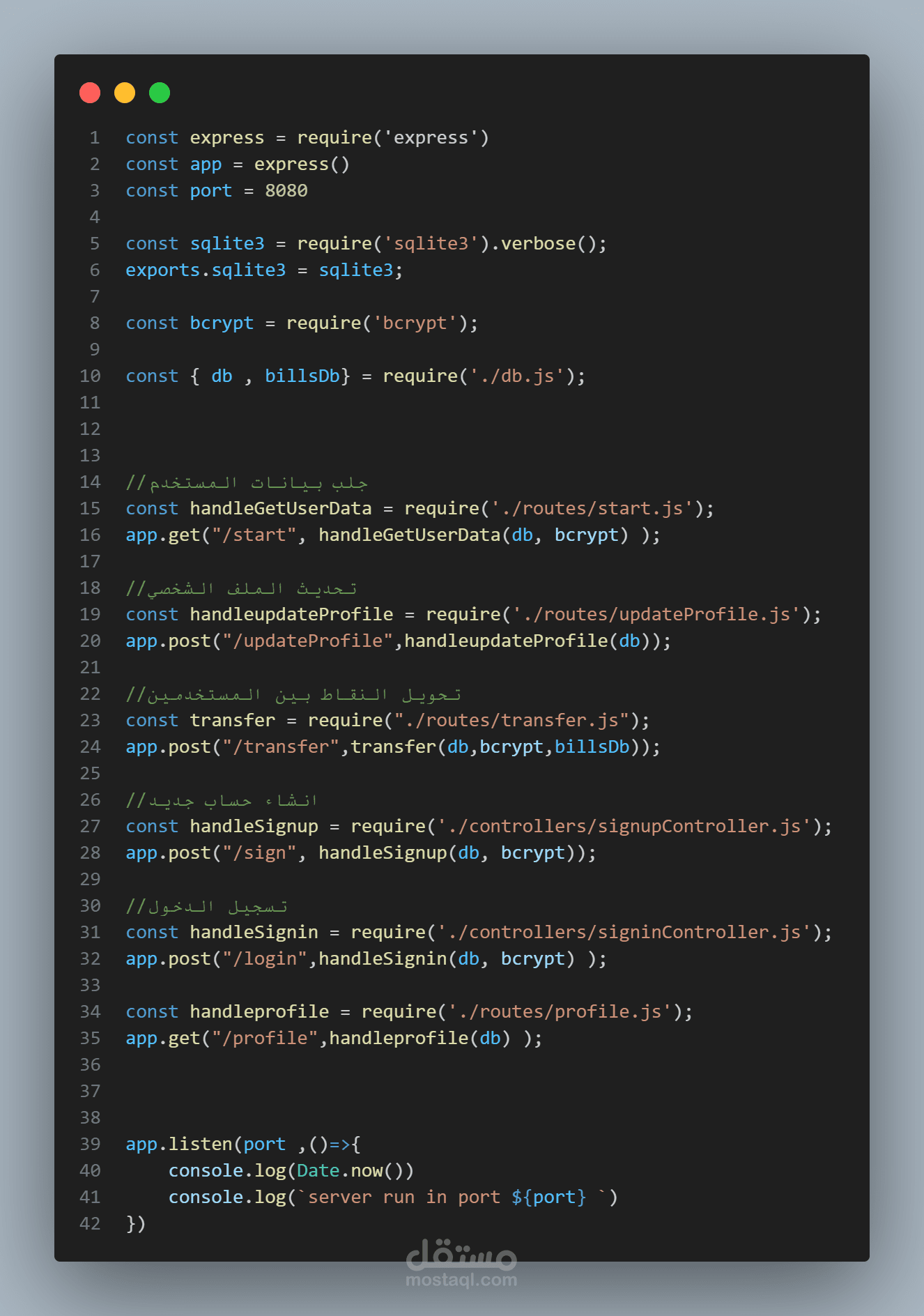 انشاء server api back end