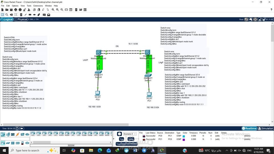 تطبيق تقنية EtherChannel وتوجيه الشبكة في الطبقة الثالثة لتعزيز سعة النطاق الترددي وتوفير التكرارية (Redundancy) بين الشبكات المحلية