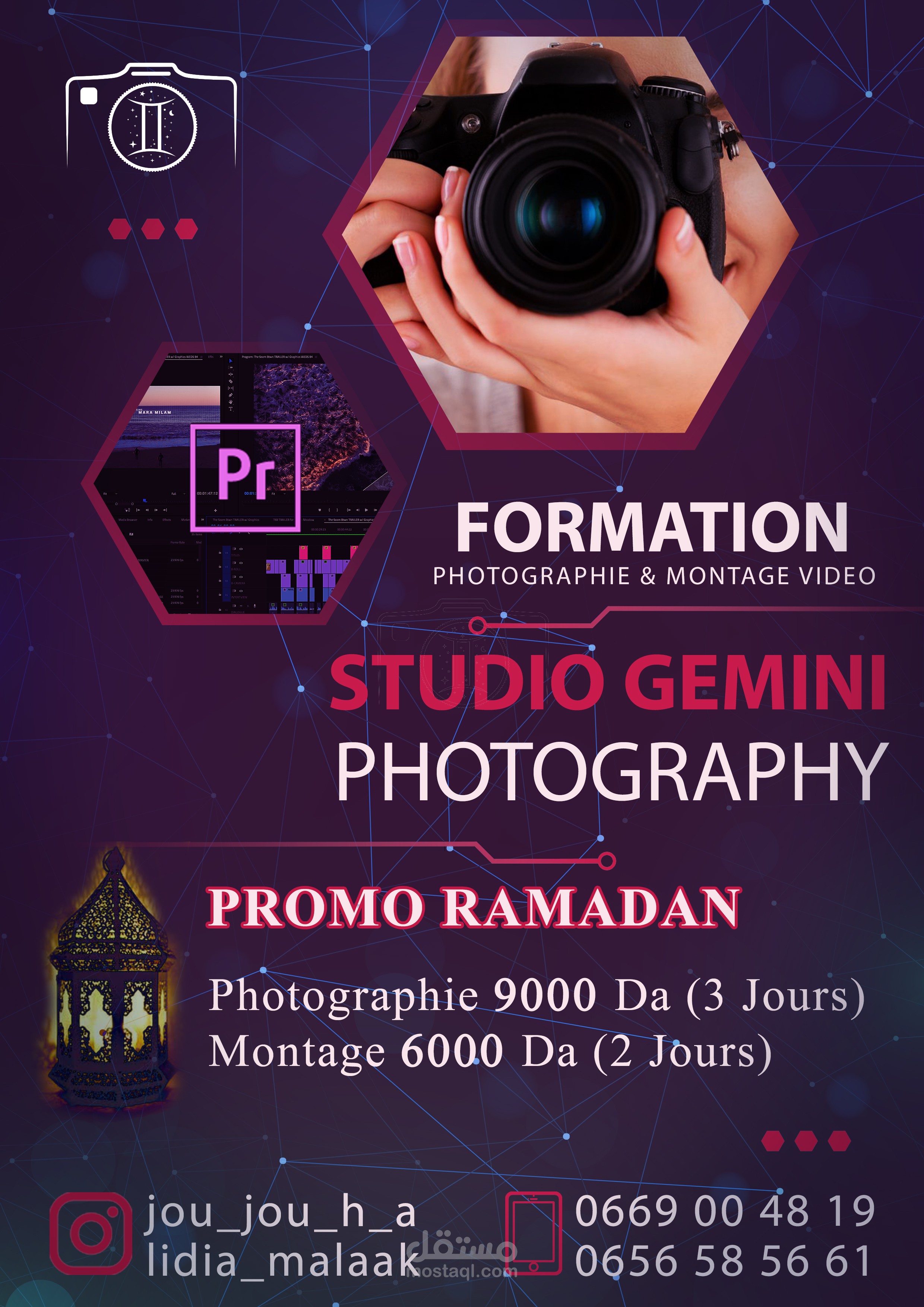 منشور إعلاني فايسبوك لمدرسة خاصة