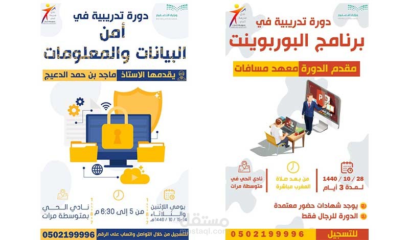 برشور احترافي اعلاني