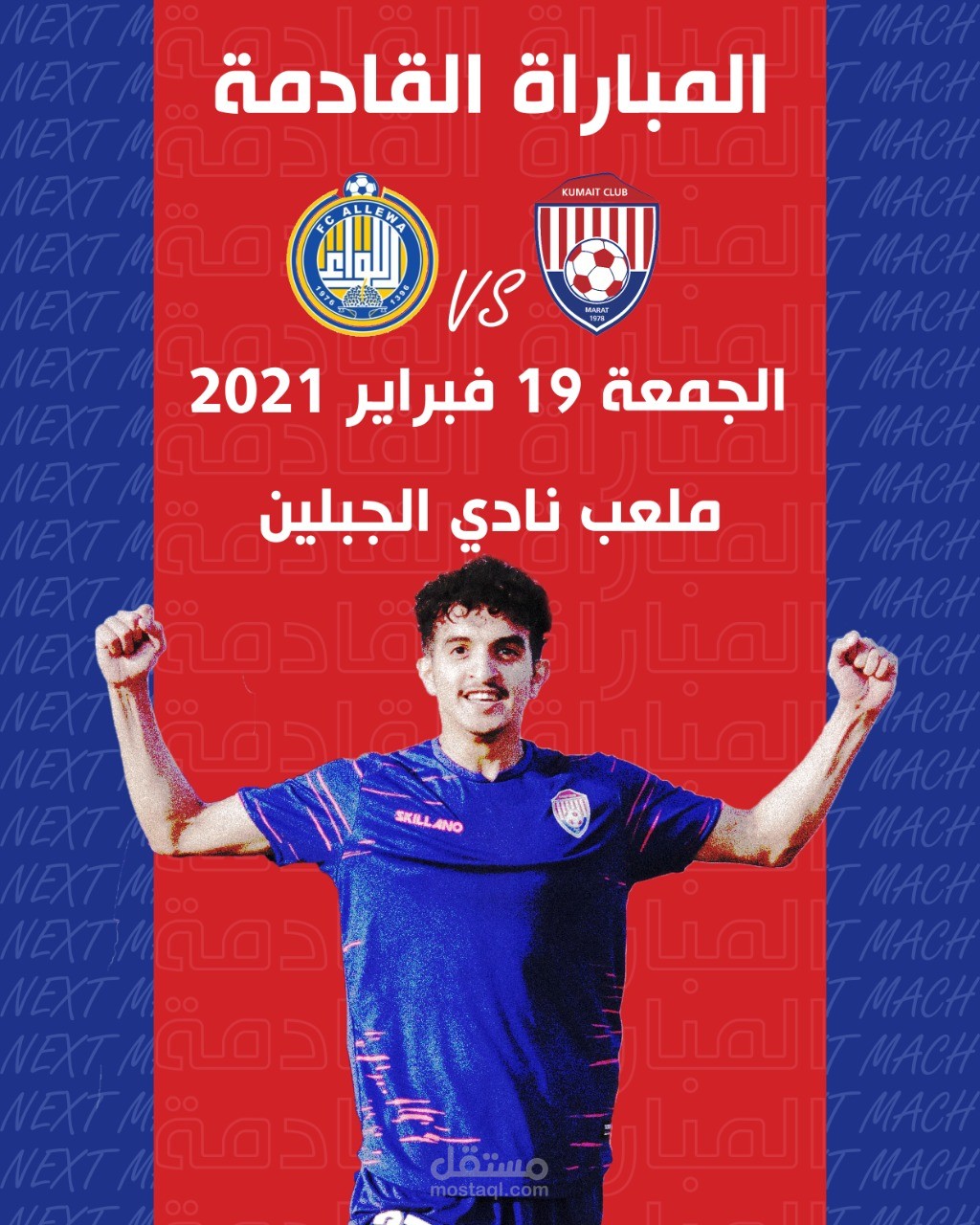 بوست سوشل ميديا