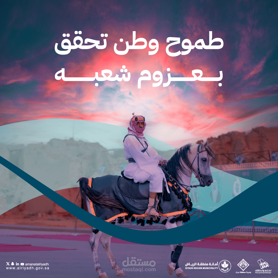 تصميم اليوم الوطني ٩٣