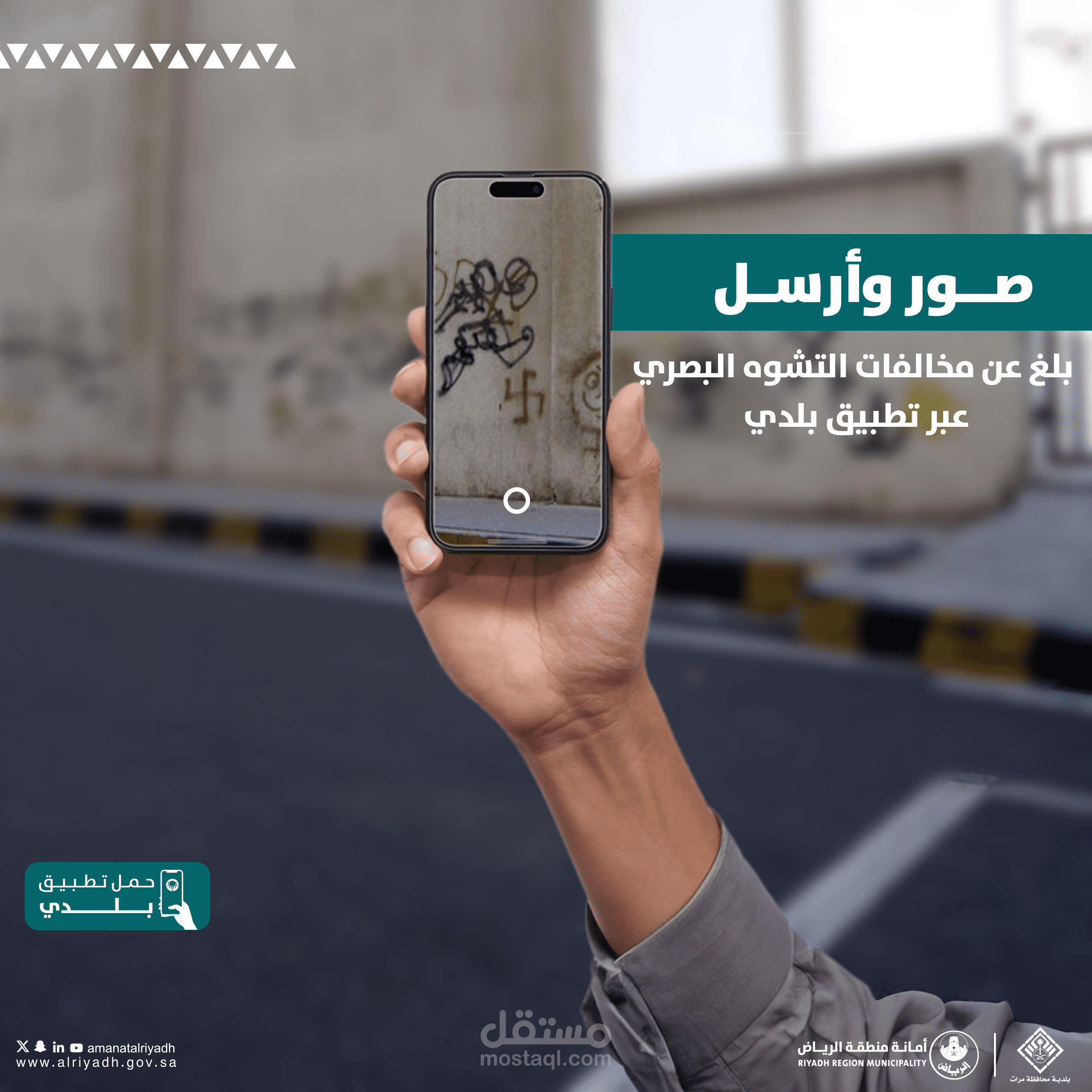 تصميم لبلدية محافظة مرات