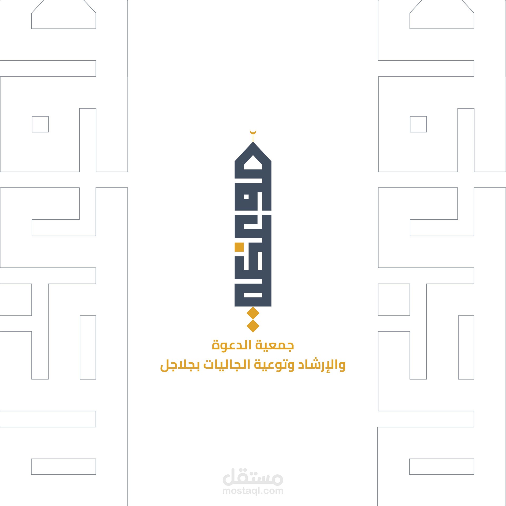 مقترح شعار دعوة جلاجل