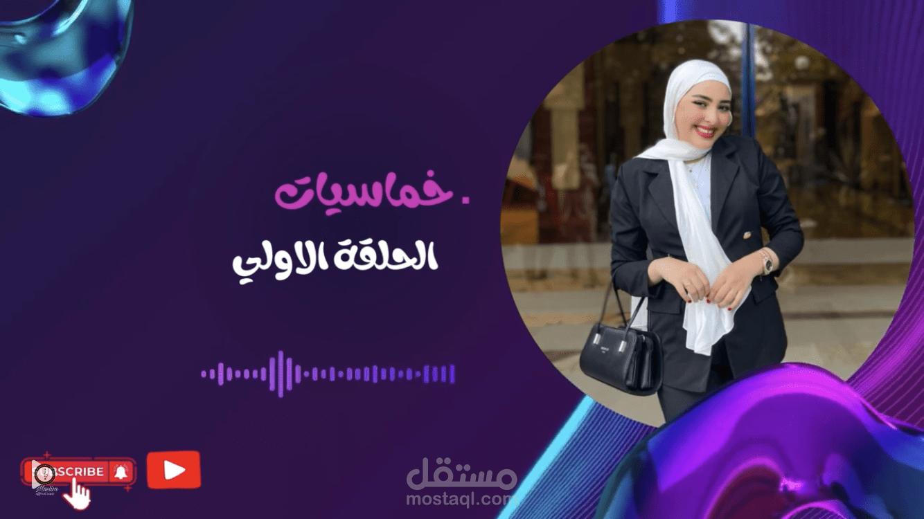 هندسة صوتية لحلقة برنامج اذاعي