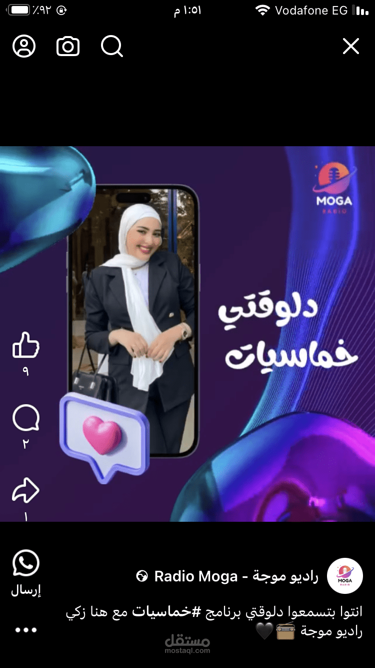 تصميم فديو ريلز سريع