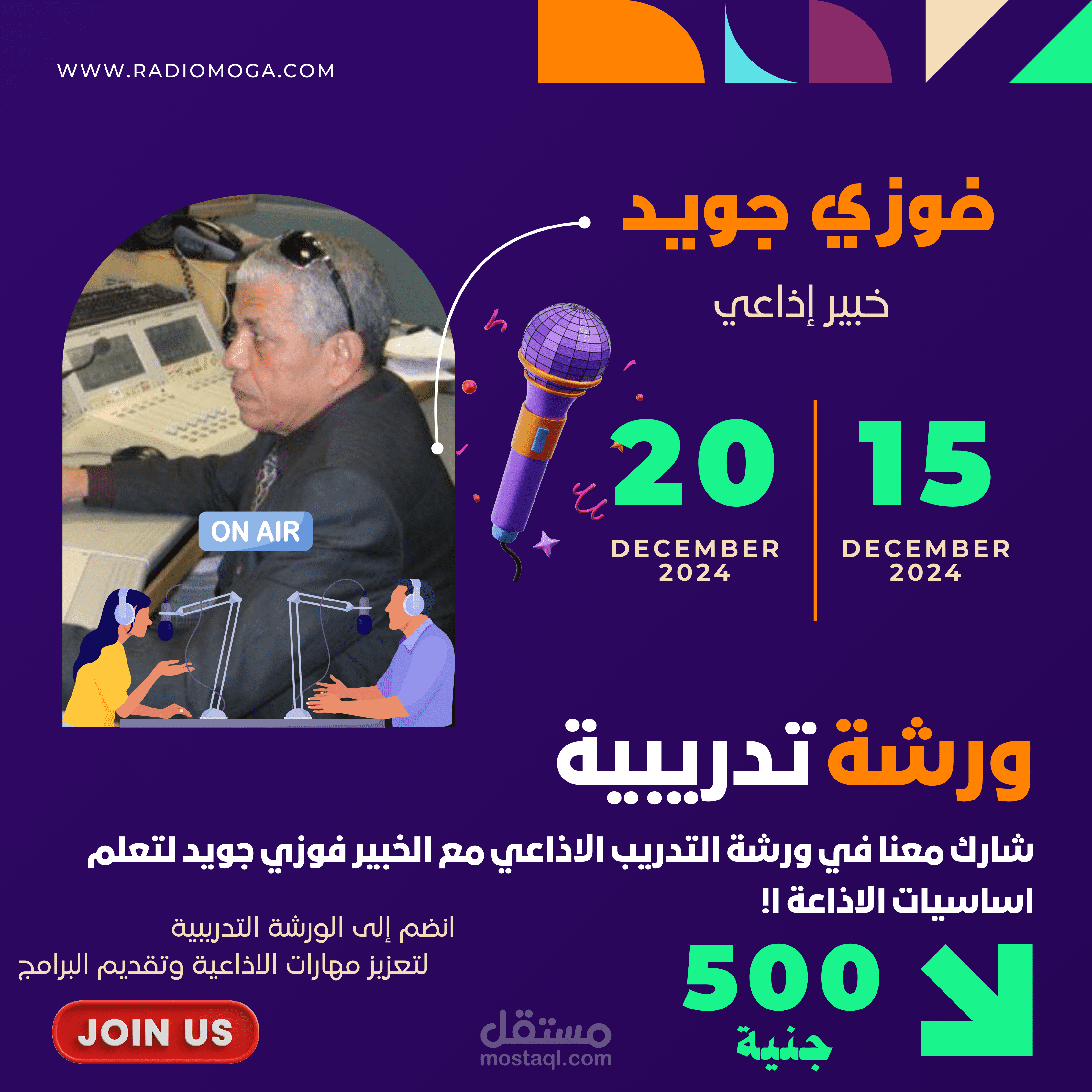 تصميم بوسترات