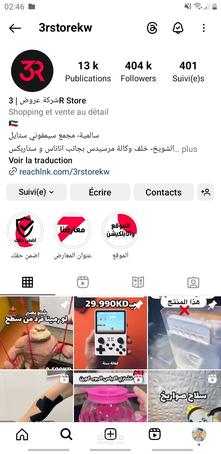 العمل في شركة رائدة
