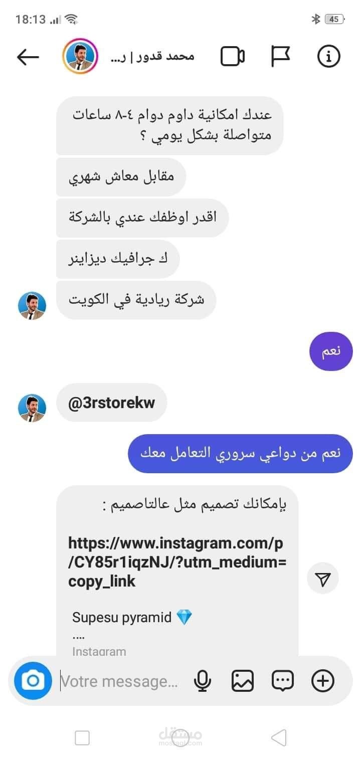 تعاملي مع الاخ محمد قدور