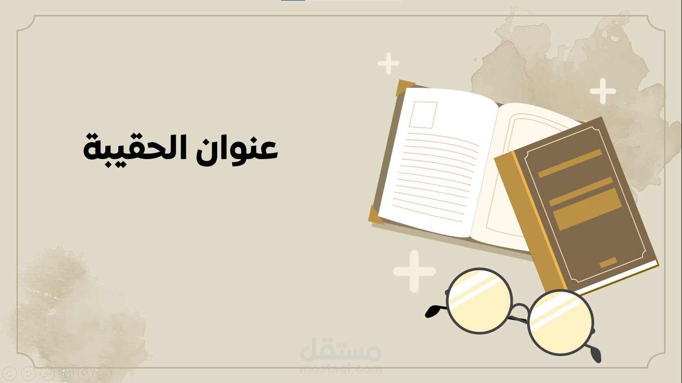 قالب لحقيبة تدريبية