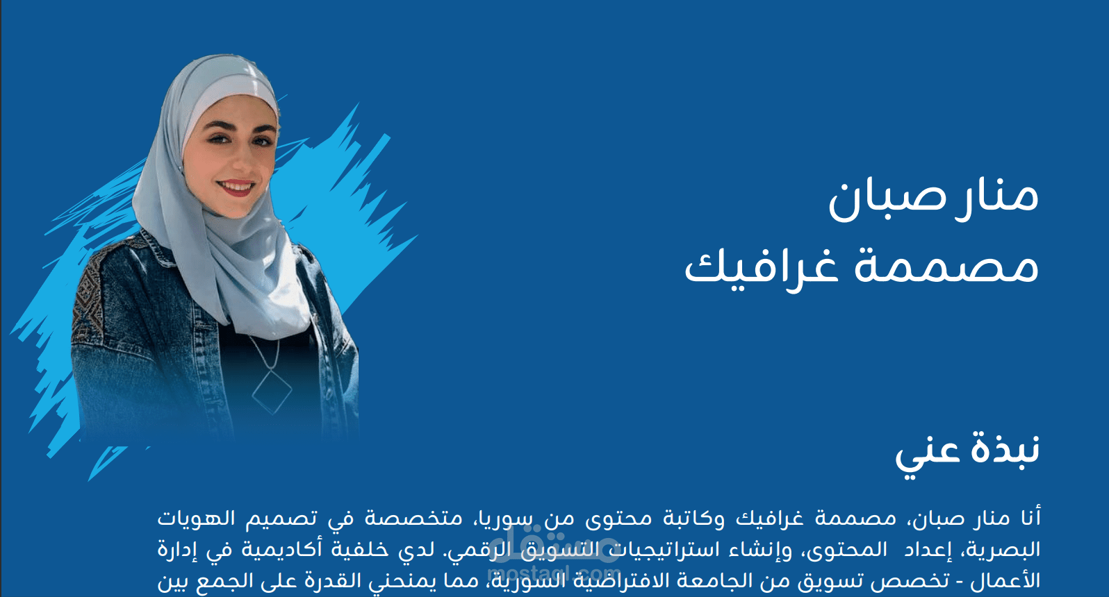 سيرتي الذاتية