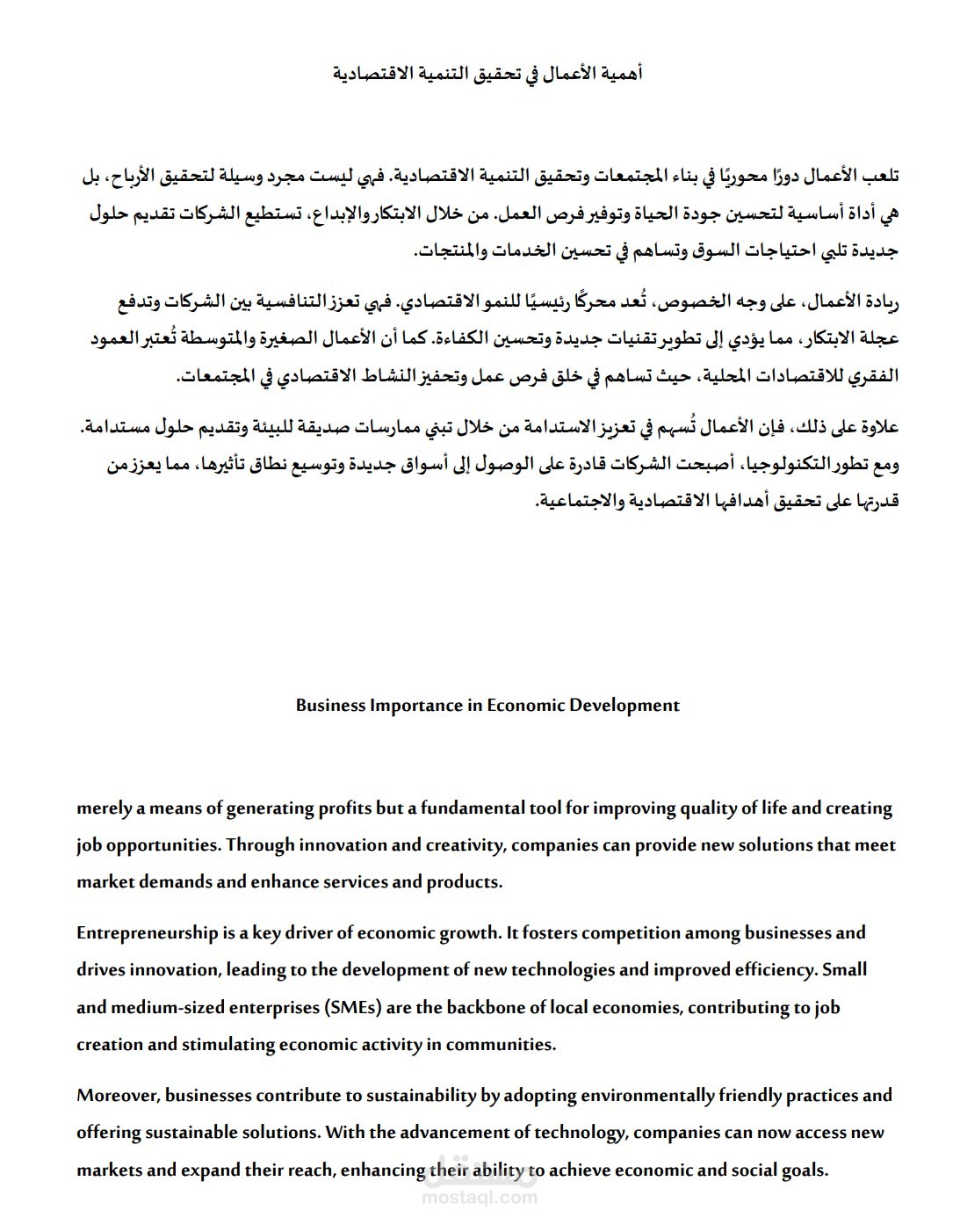 ترجمة