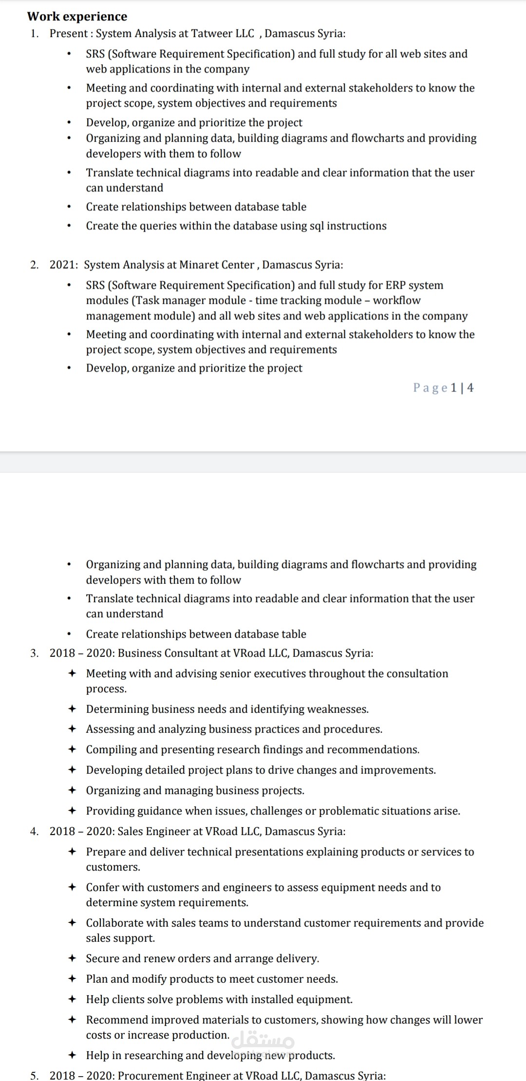 محلل نظم برمجية