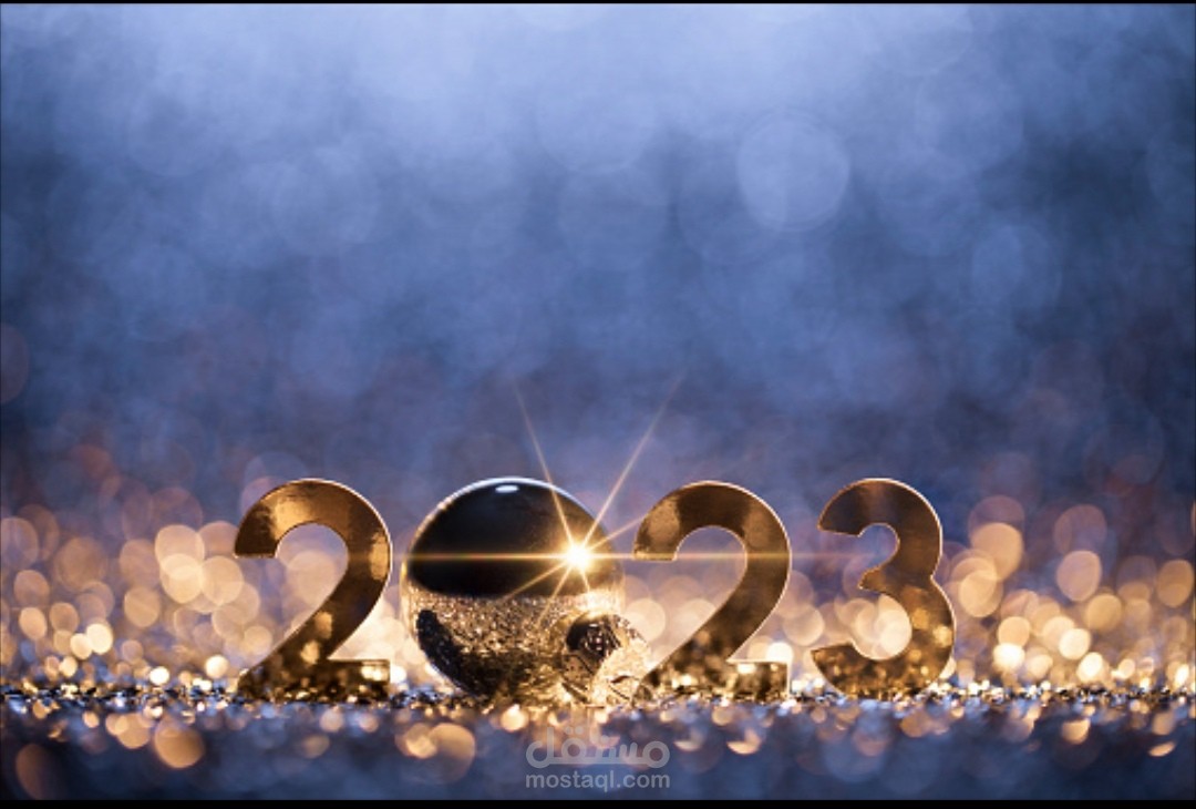 فيديو معايدة لرأس السنة 2023
