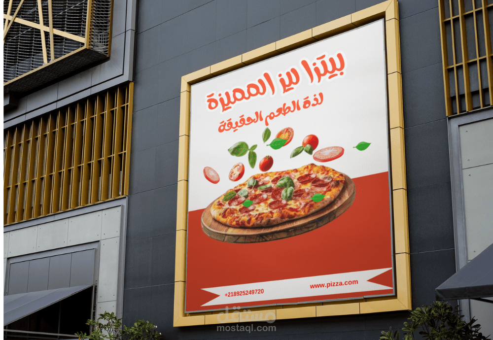 تصميم سوشيال ميديا احترافي لمحل بيتزا ليز