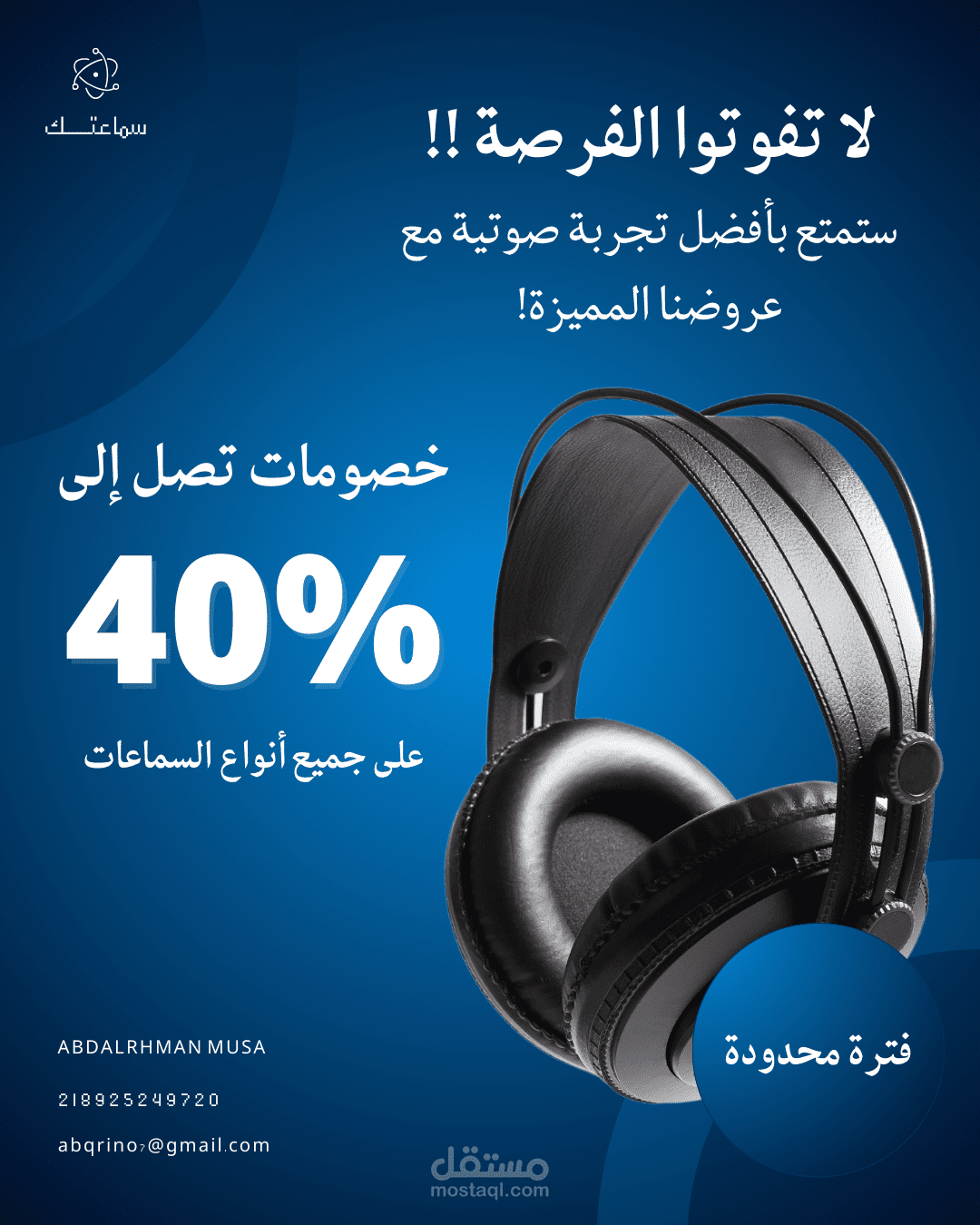 اعلان سوشيال ميديا لسماعة رأس