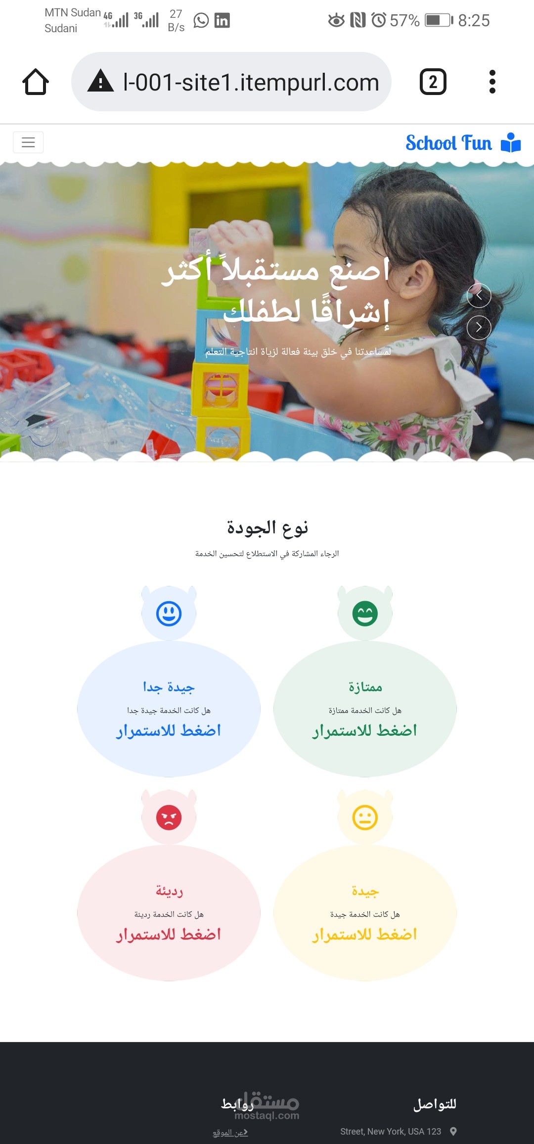 موقع استطلاع للمدارس