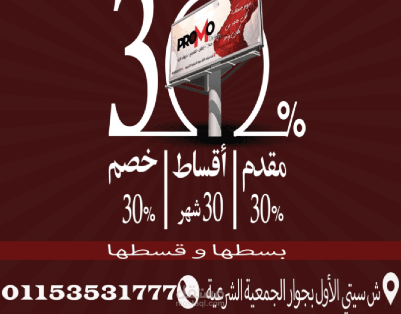 Social media design for Promo