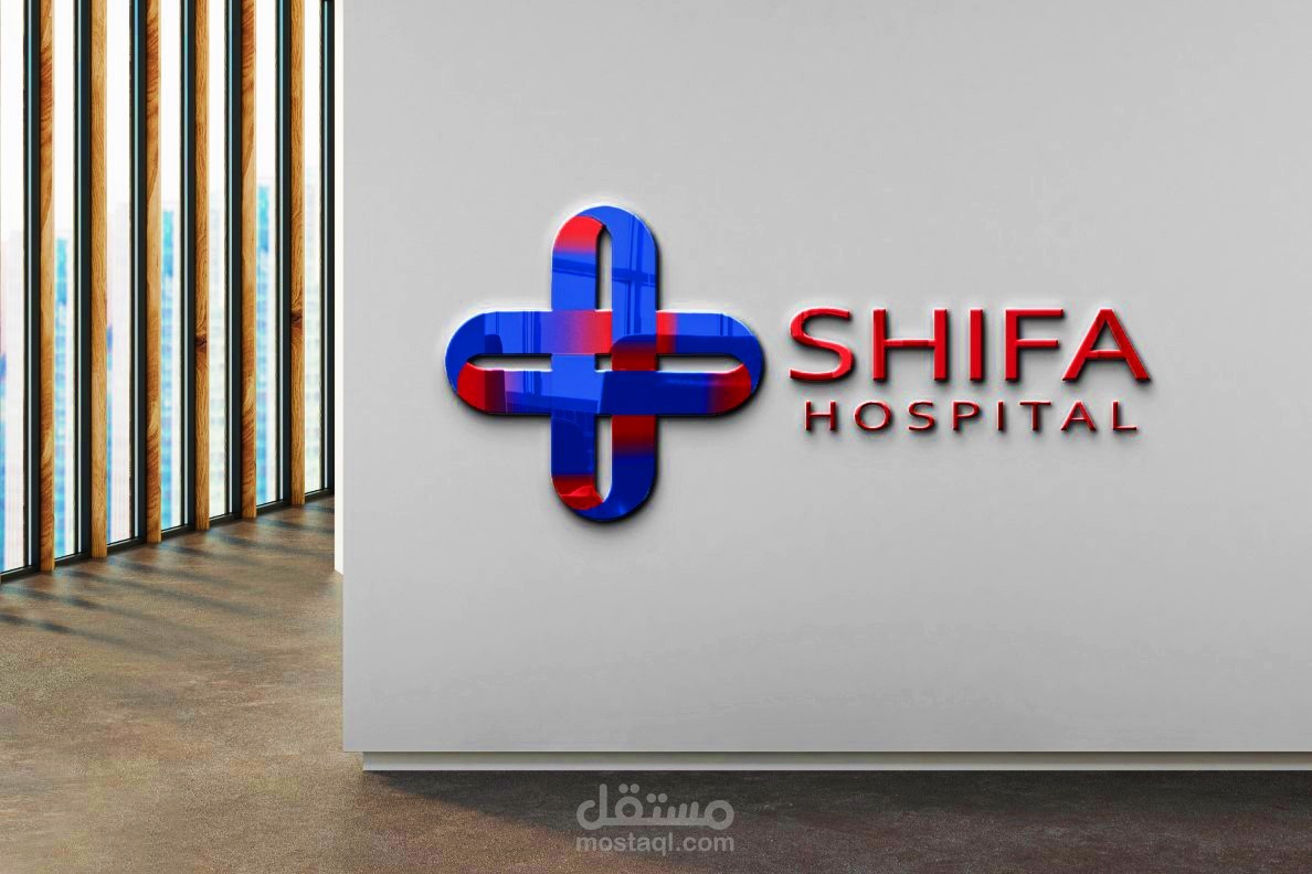 A complete logo and visual identity for Shifa Hospital
