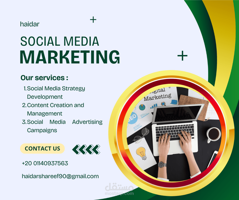 مدير تسويق الكتروني | مسوق رقمي | مدير مواقع التواصل الاجتماعي