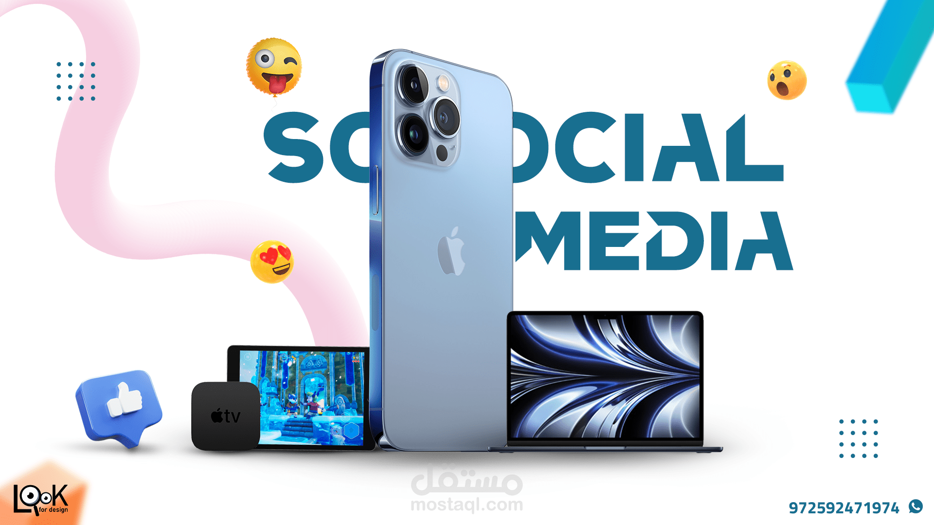 تصميم سوشيال ميديا لمتجر هواتف