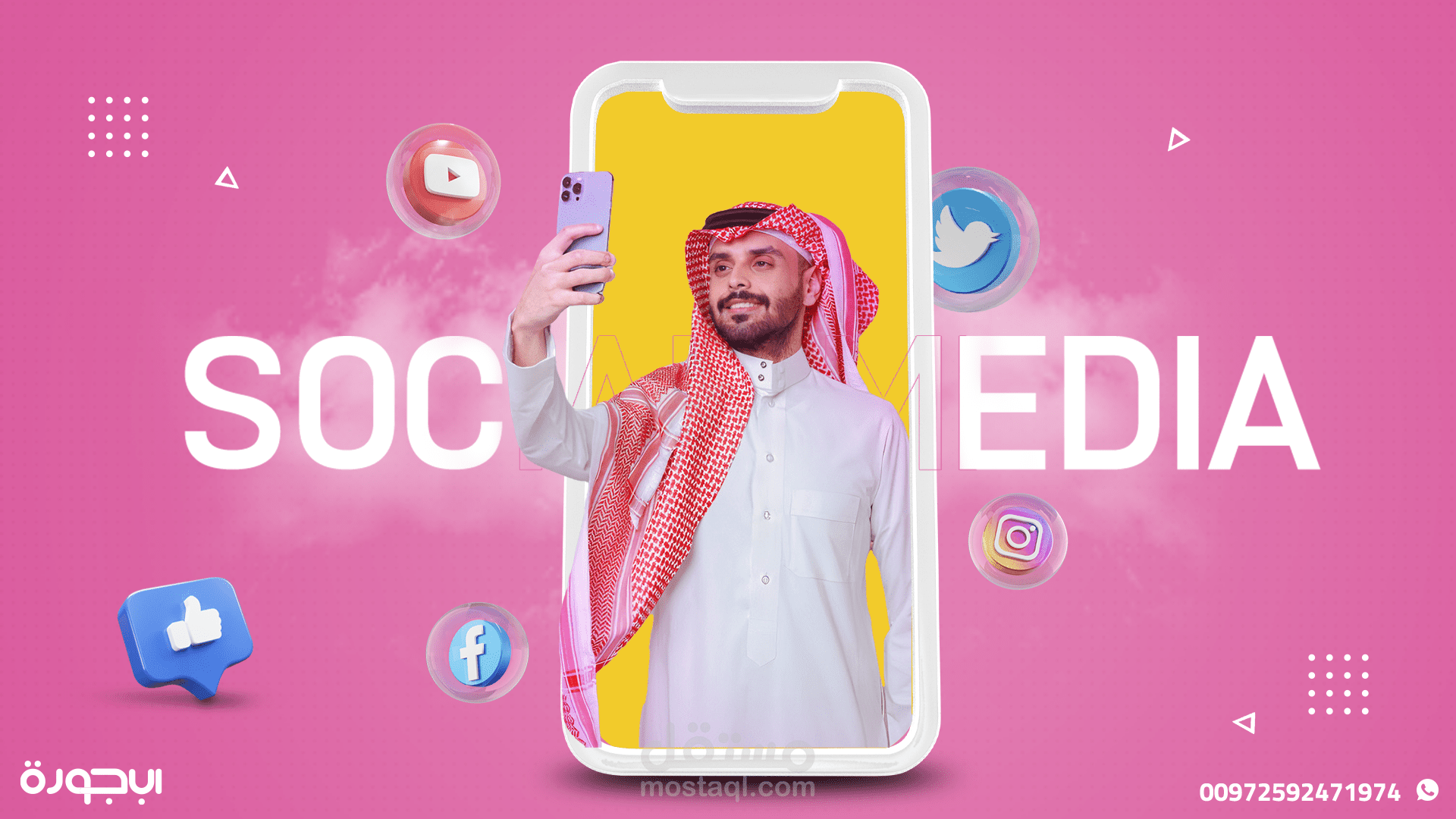 تصاميم إعلانية لشركة في الخليج