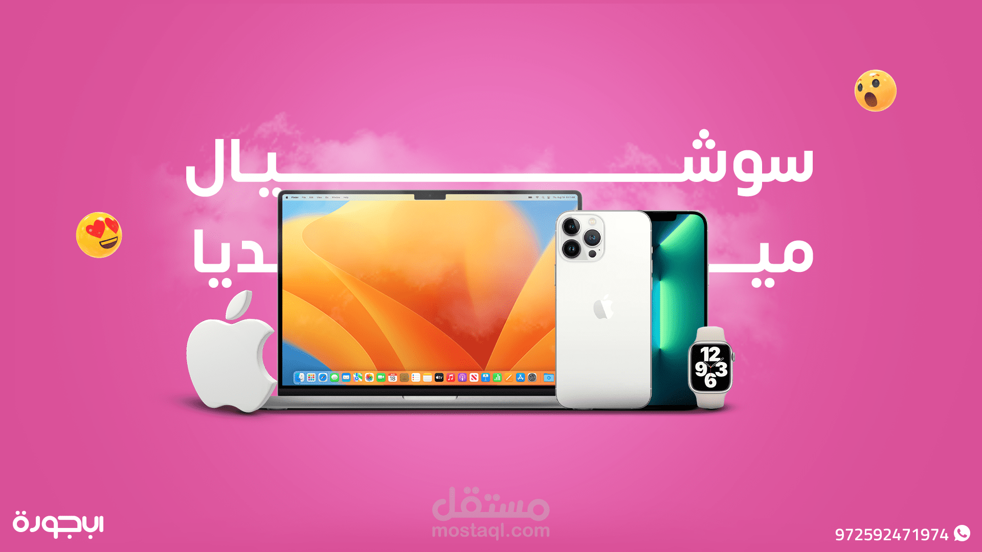 social media iphone | سوشيال ميديا أيفون
