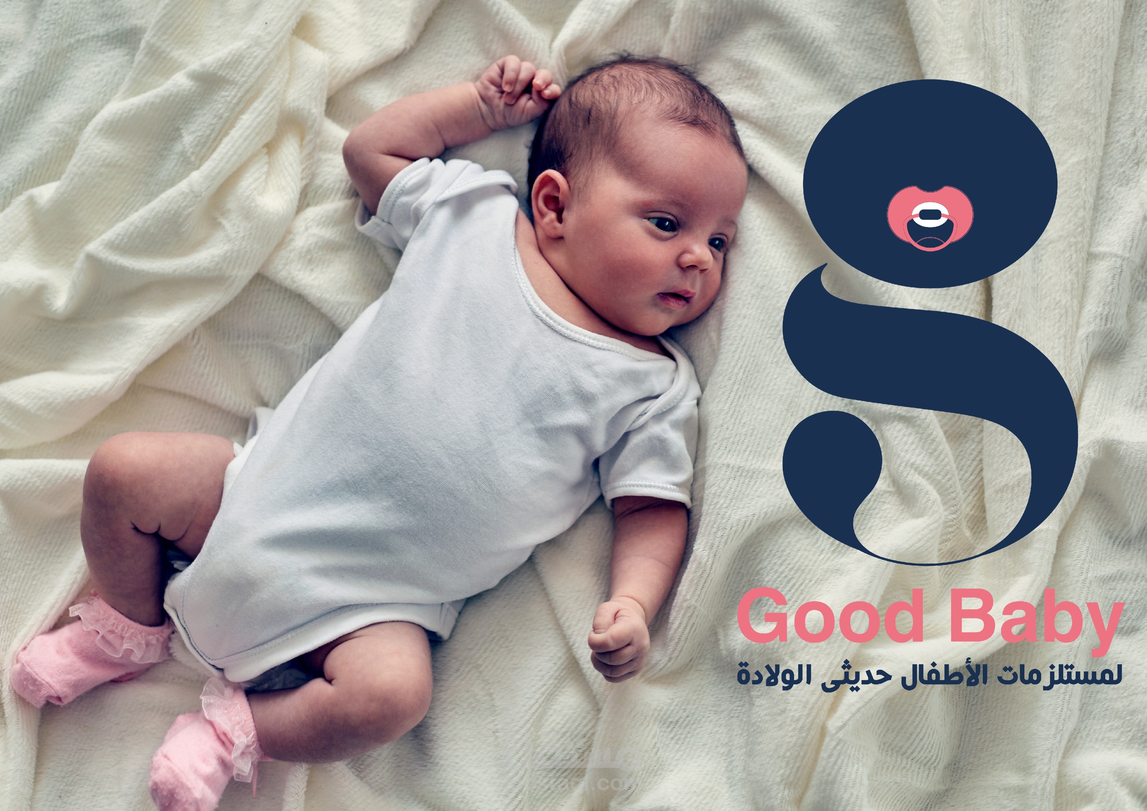 Good Baby store