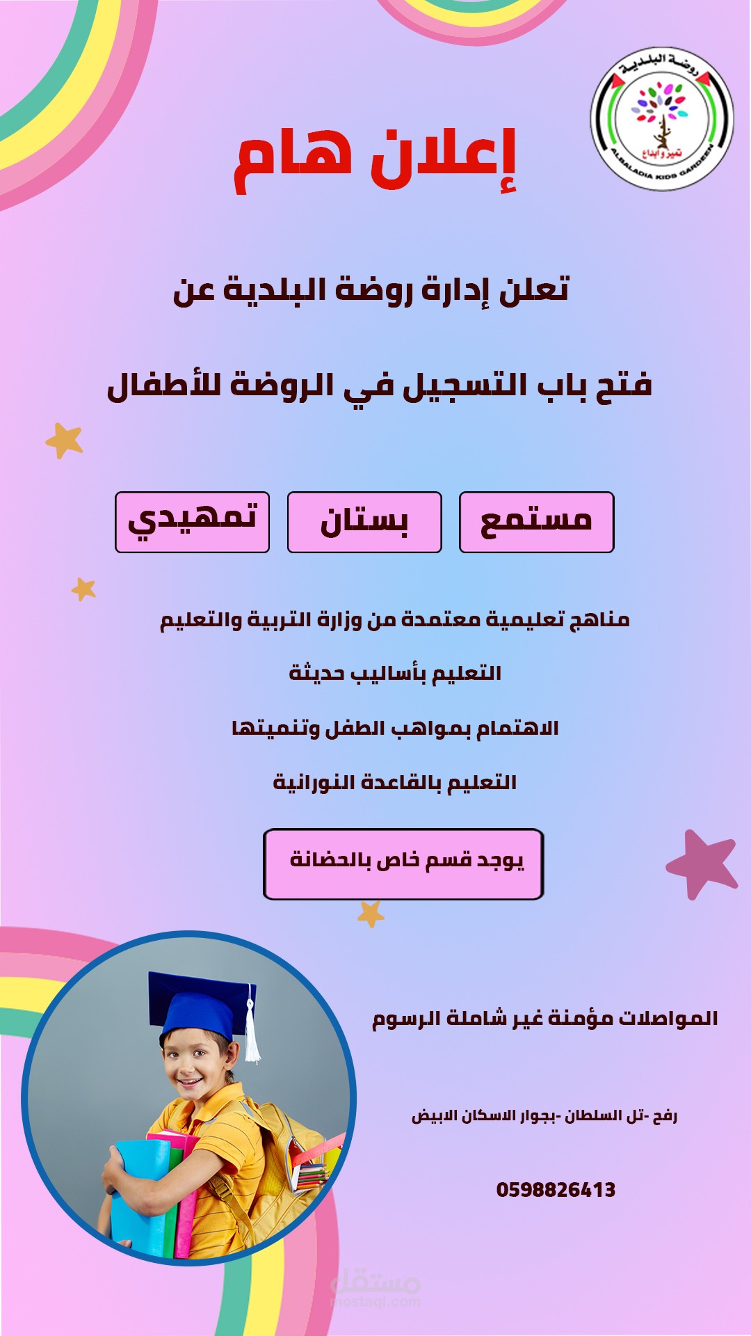 سوشال ميديا