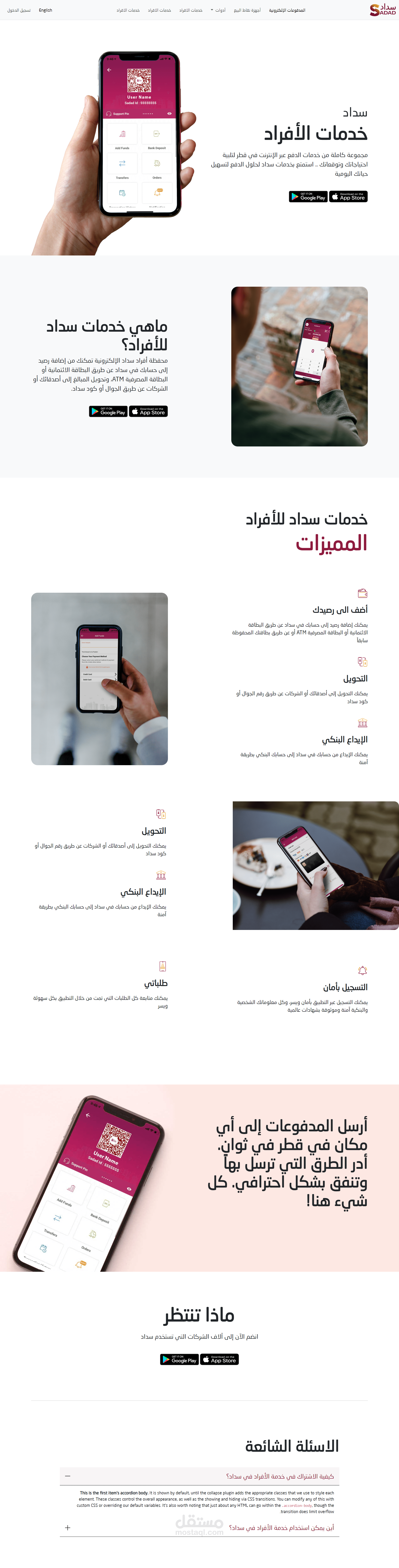 تطوير ويب