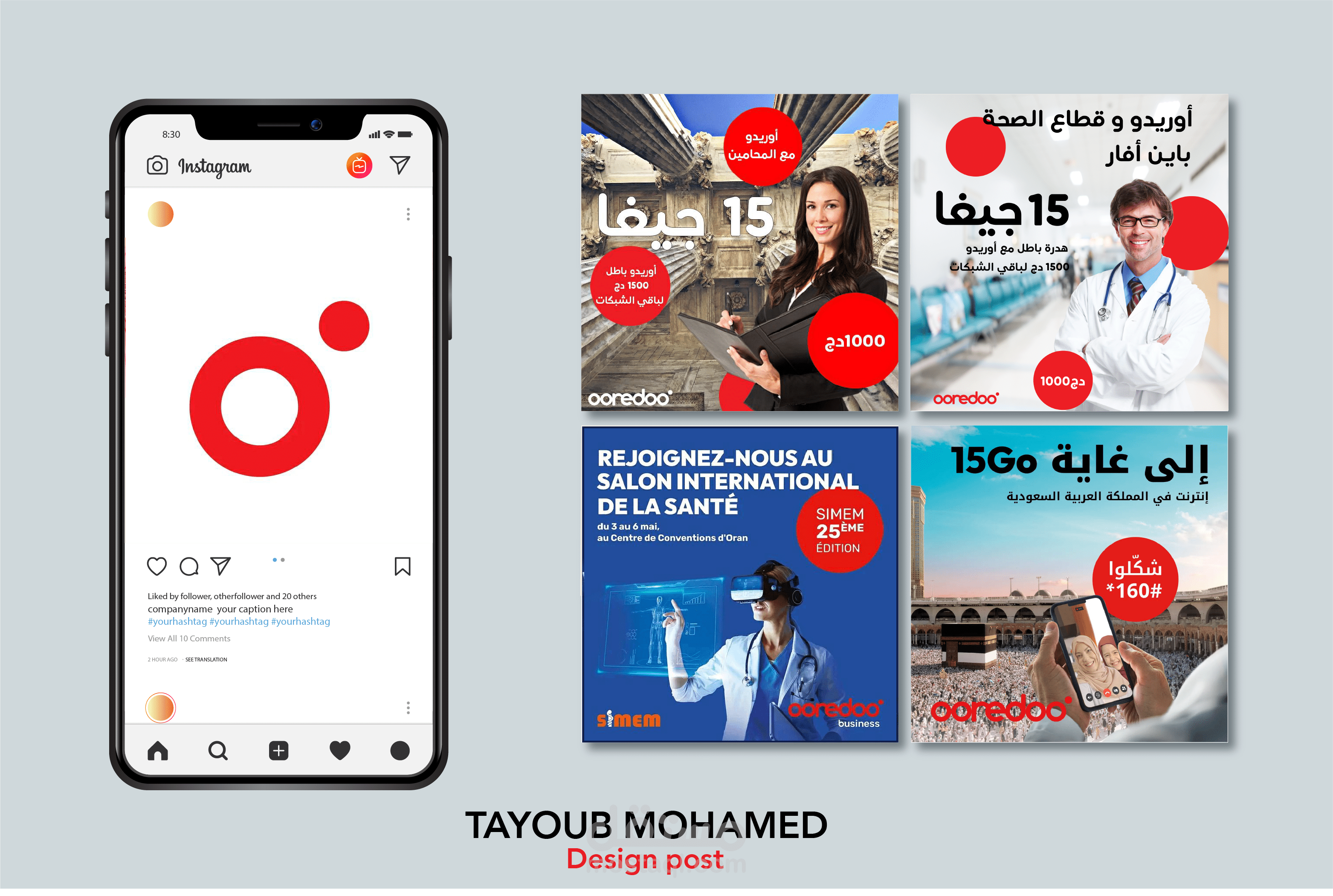 اعلان ترويجي لشركة أوريدو