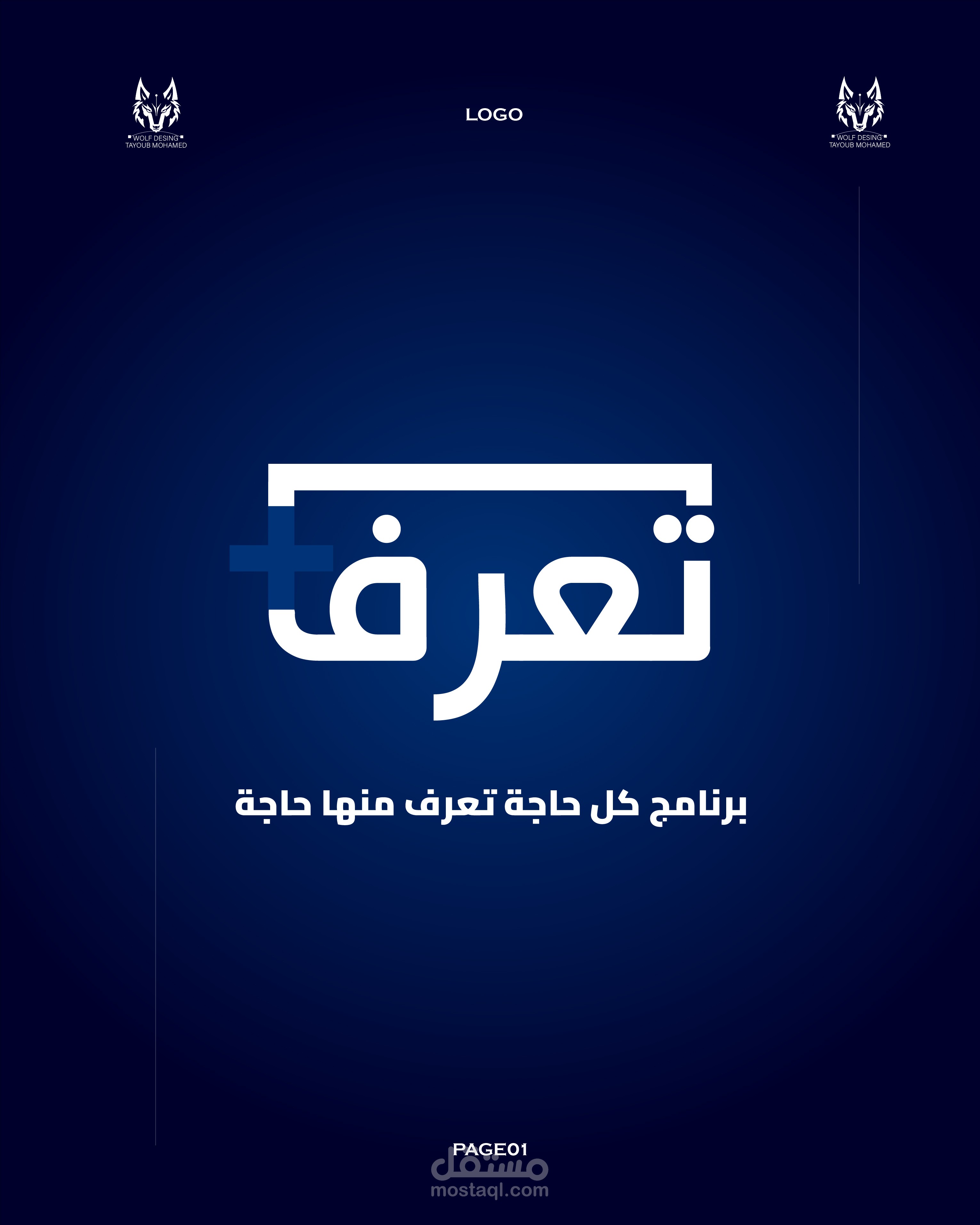 شعار تعرف منصة إخبارية