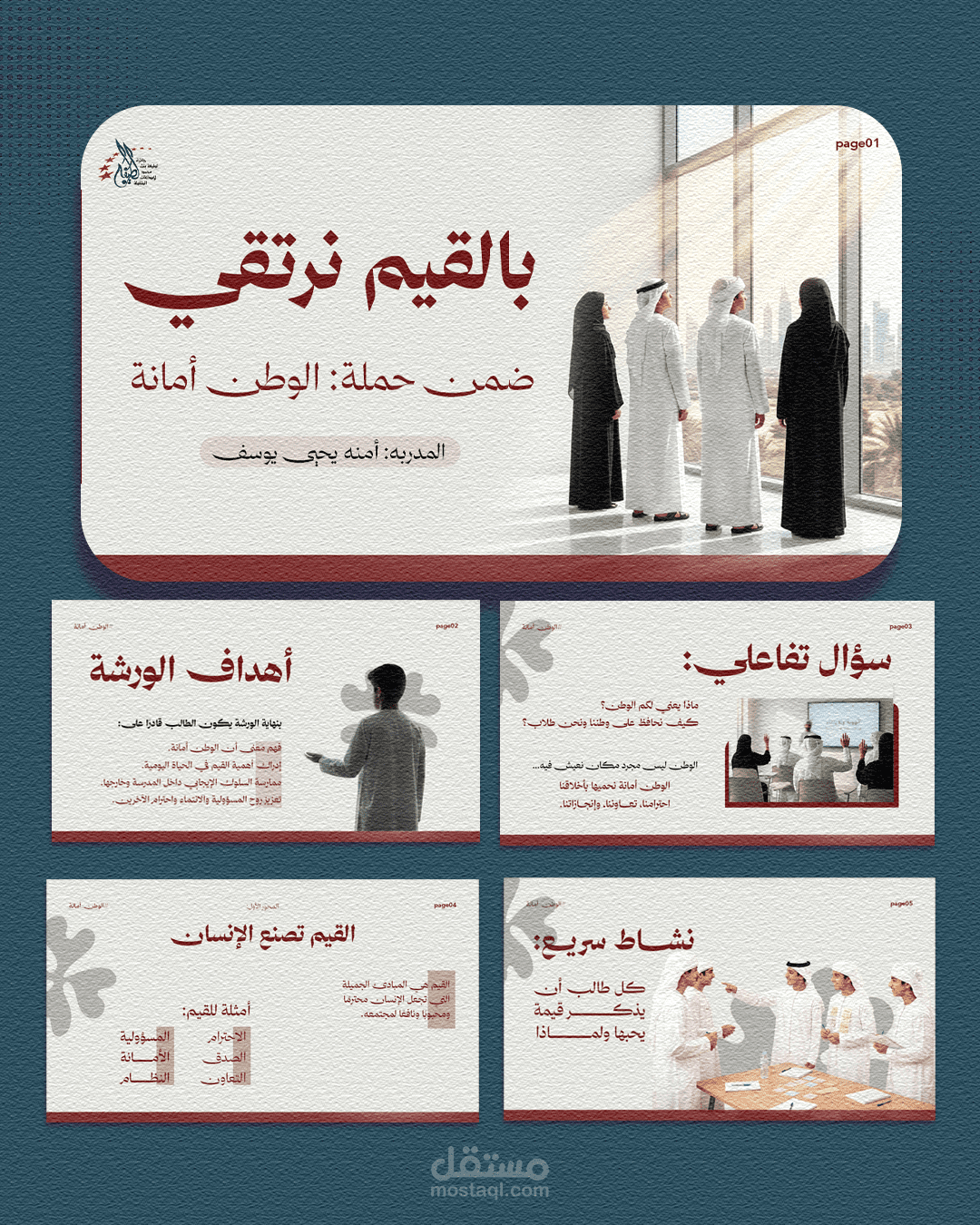 باوربوينت