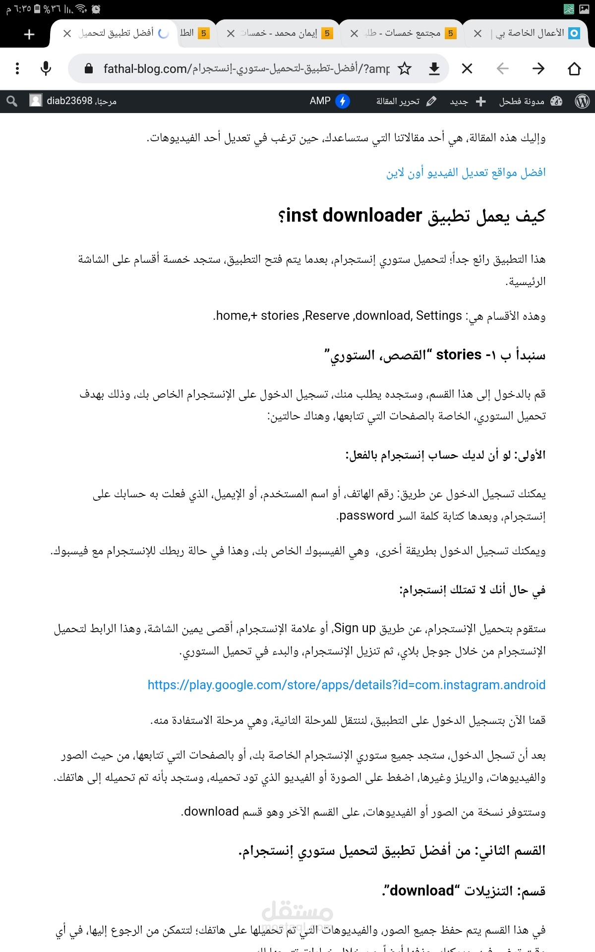 كتابة مقالات شروحات تطبيقات على وورد بريس.