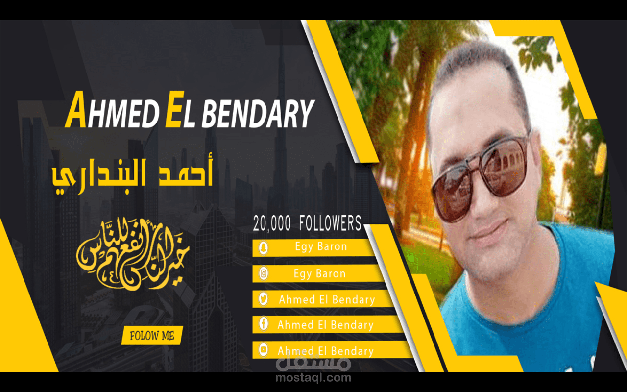 تصميم غلاف بيدج فيس بوك بالامارات