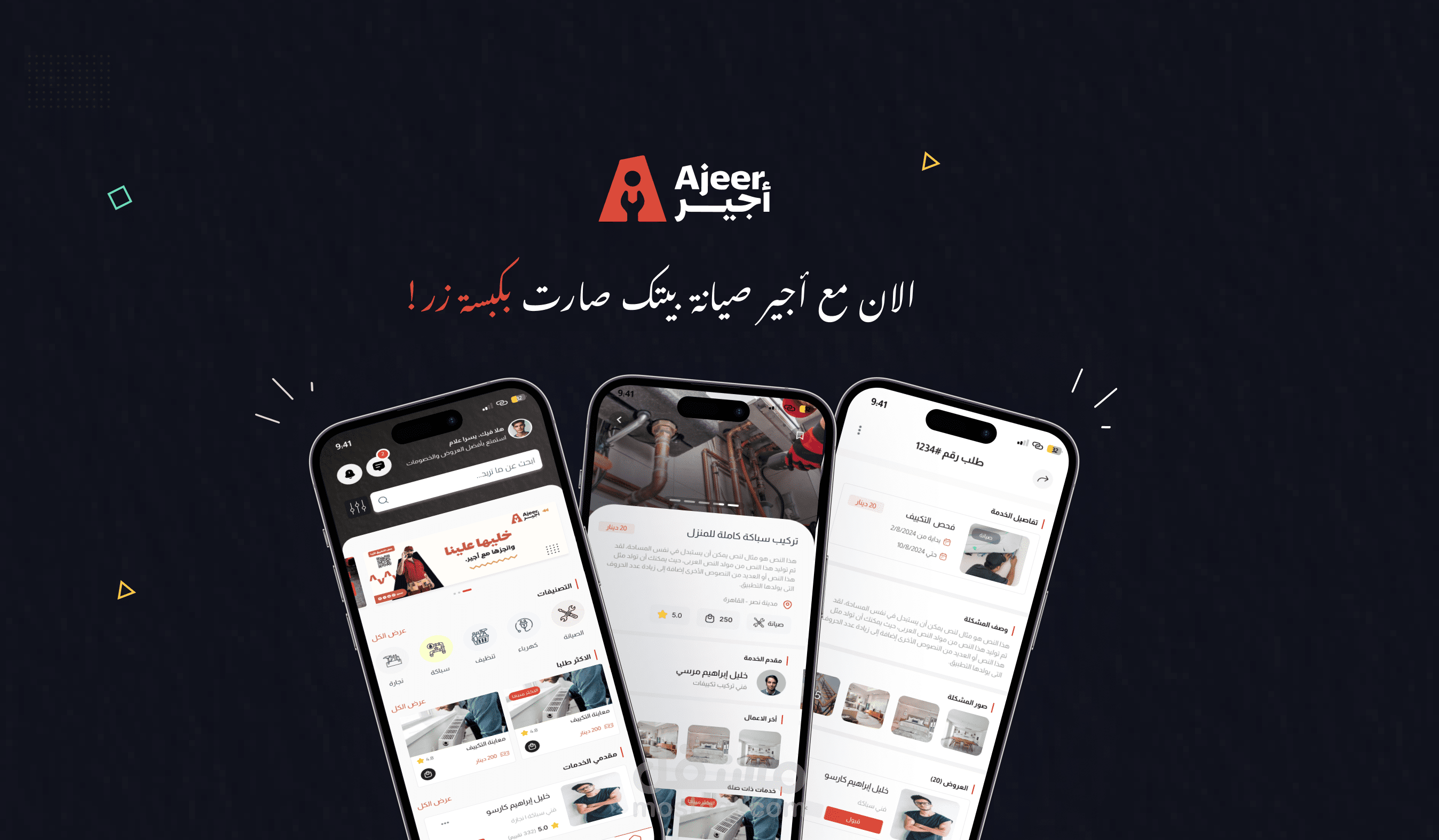 Ajeer